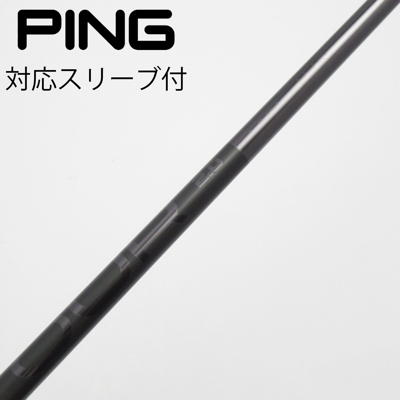 PING Tour 2.0 Black 75X ピンスリーブ付き 中古】ピンツアー 2.0 BLACK シャフト・スリーブ (ピン) PING 通販