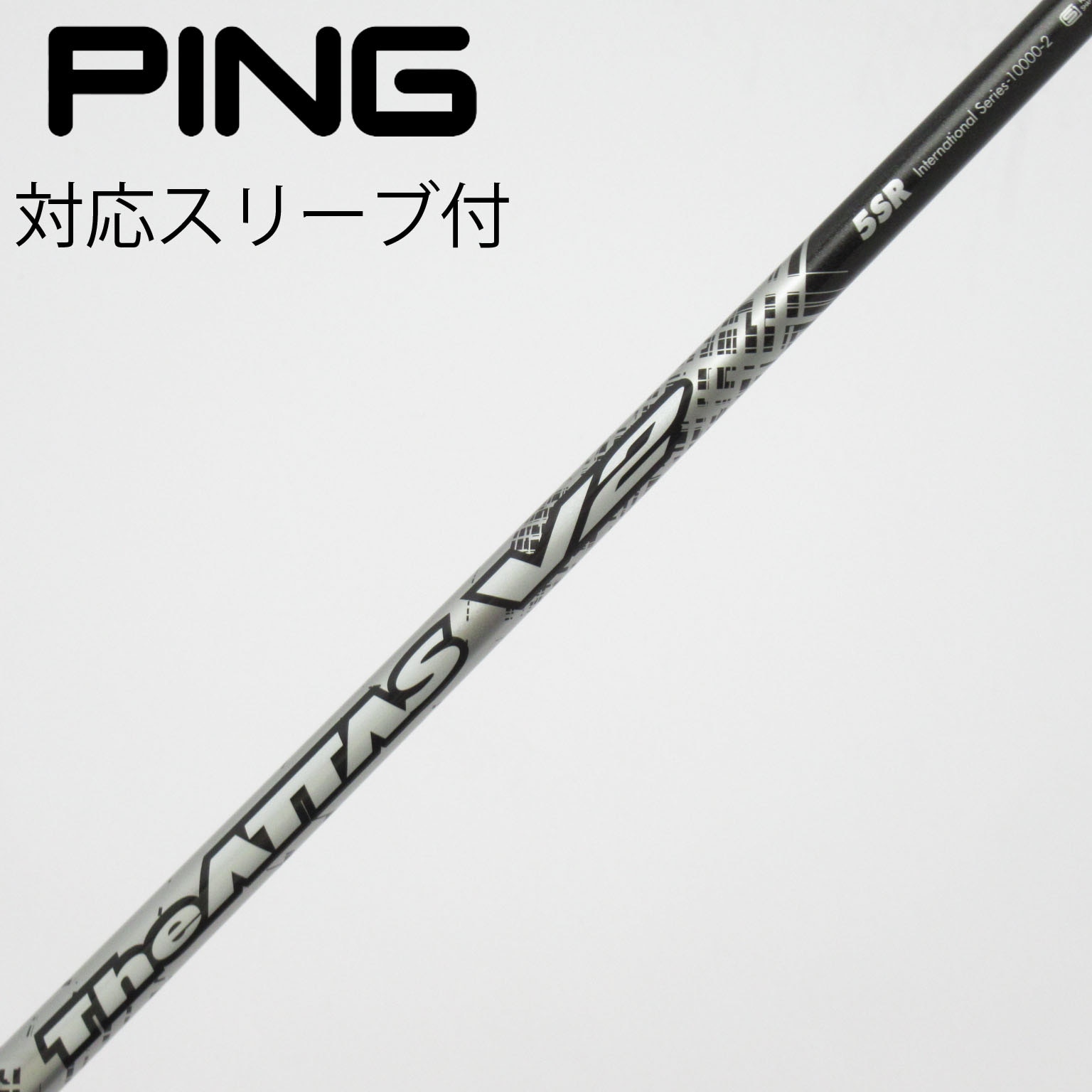 中古】THE ATTAS V2 フェアウェイウッド用_スリーブ付 THE ATTAS V2 5