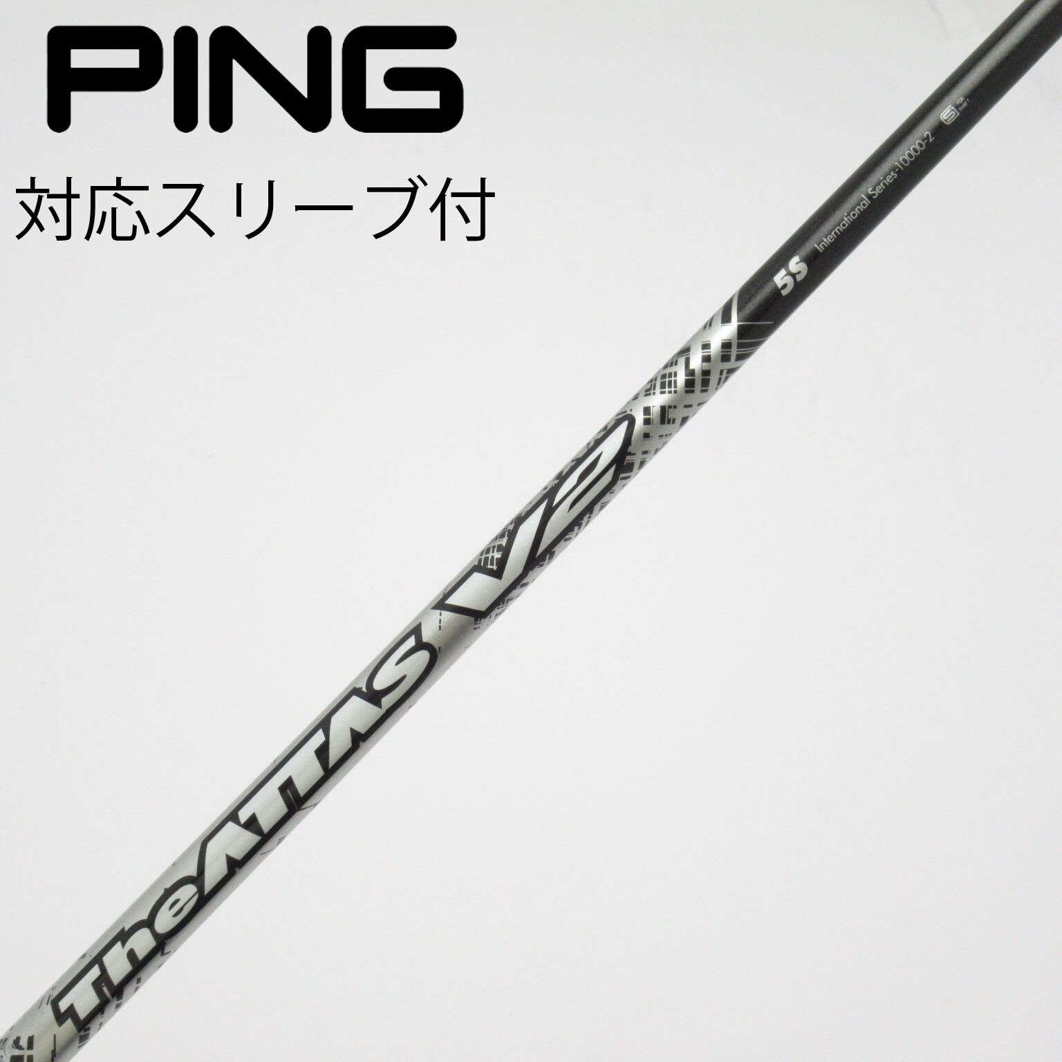 中古】THE ATTAS V2 ドライバー用_スリーブ付 THE ATTAS V2 5 S C