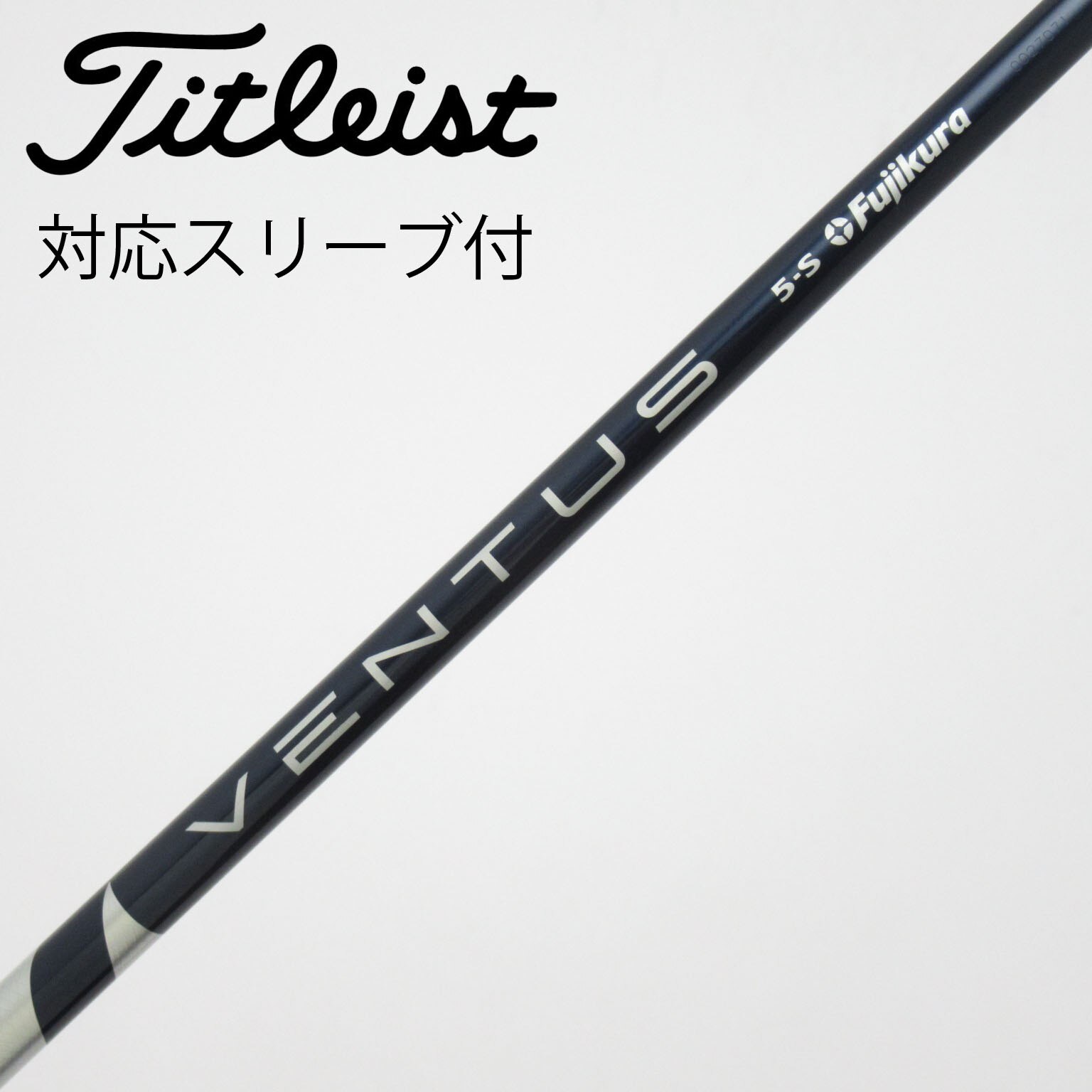 中古】VENTUS BLUE(VELOCOREあり) シャフト・スリーブ (フジクラ