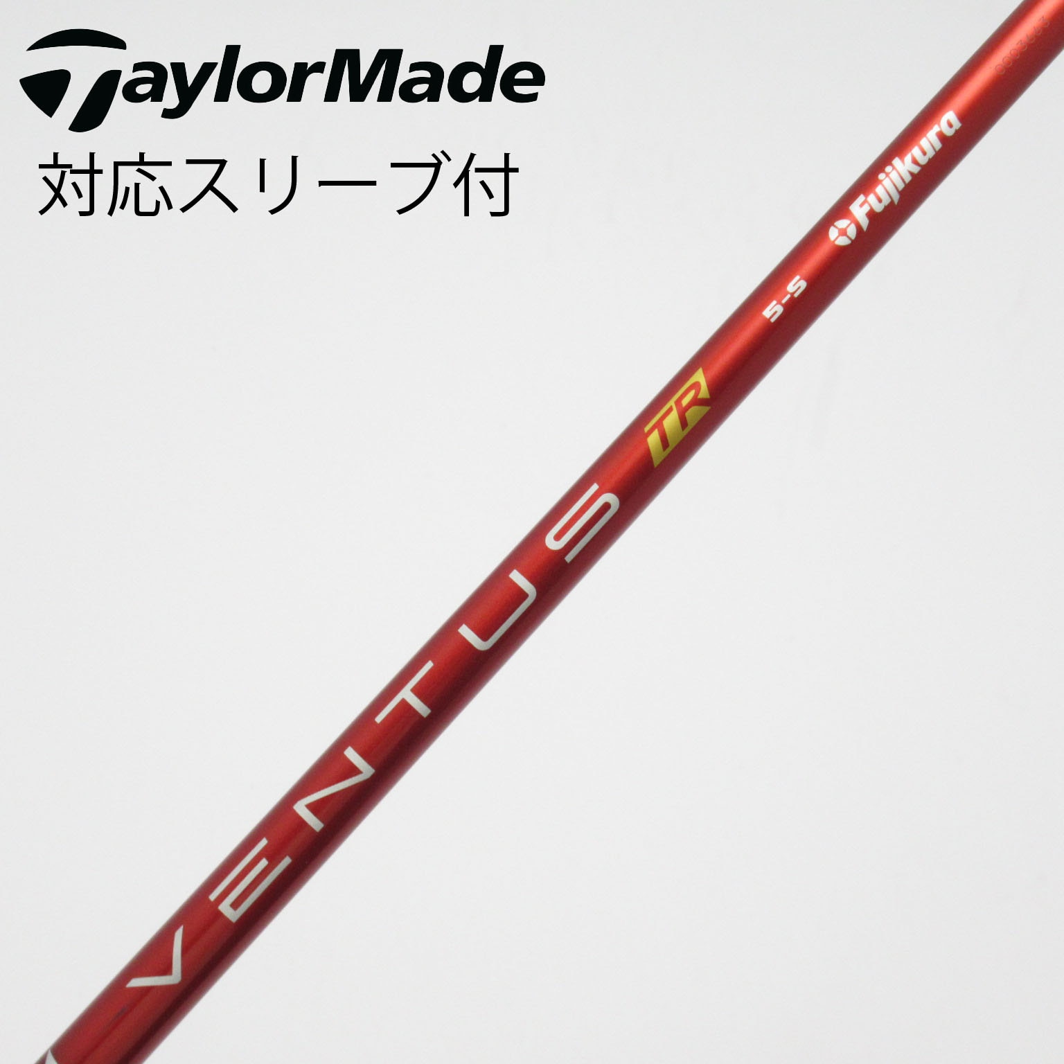 中古】VENTUS TR RED(VELOCOREあり) シャフト・スリーブ (フジクラ