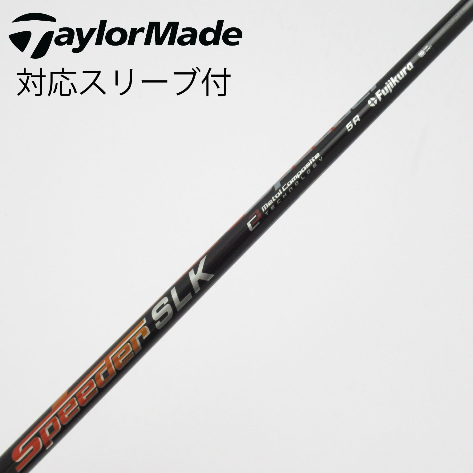 中古】Speeder SLK シャフト・スリーブ (フジクラ) スピーダー 通販