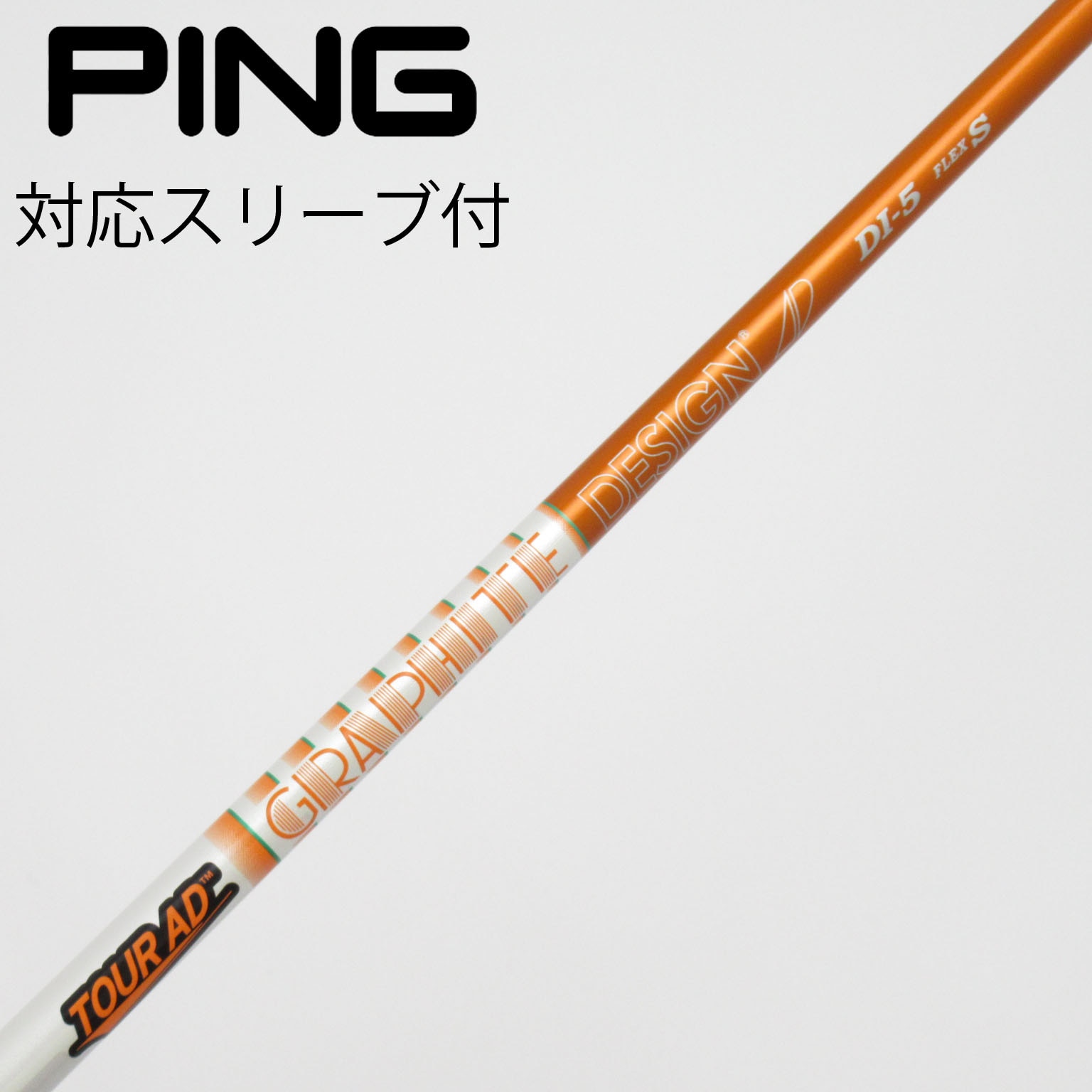 中古】グラファイトデザイン シャフト・スリーブ 通販｜GDO中古ゴルフ