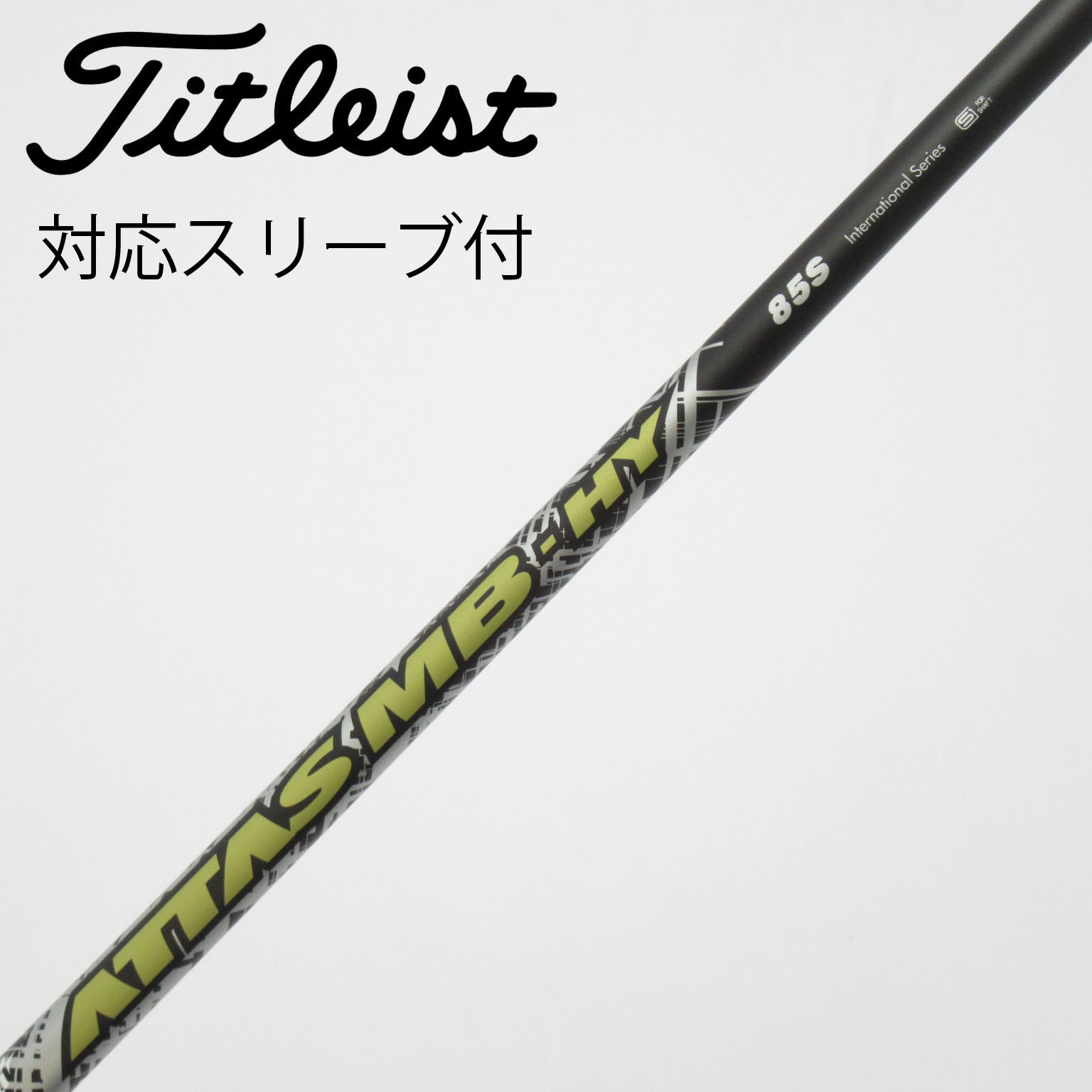 中古】USTマミヤ シャフト ユーティリティ用_スリーブ付 ATTAS MB HY