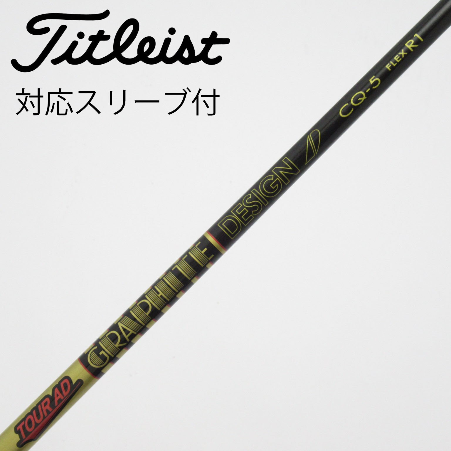 PING グラファイトデザイン CQ-5 R1 中古】Tour AD CQ ドライバー用_スリーブ付 Tour AD CQ-5 R1 C