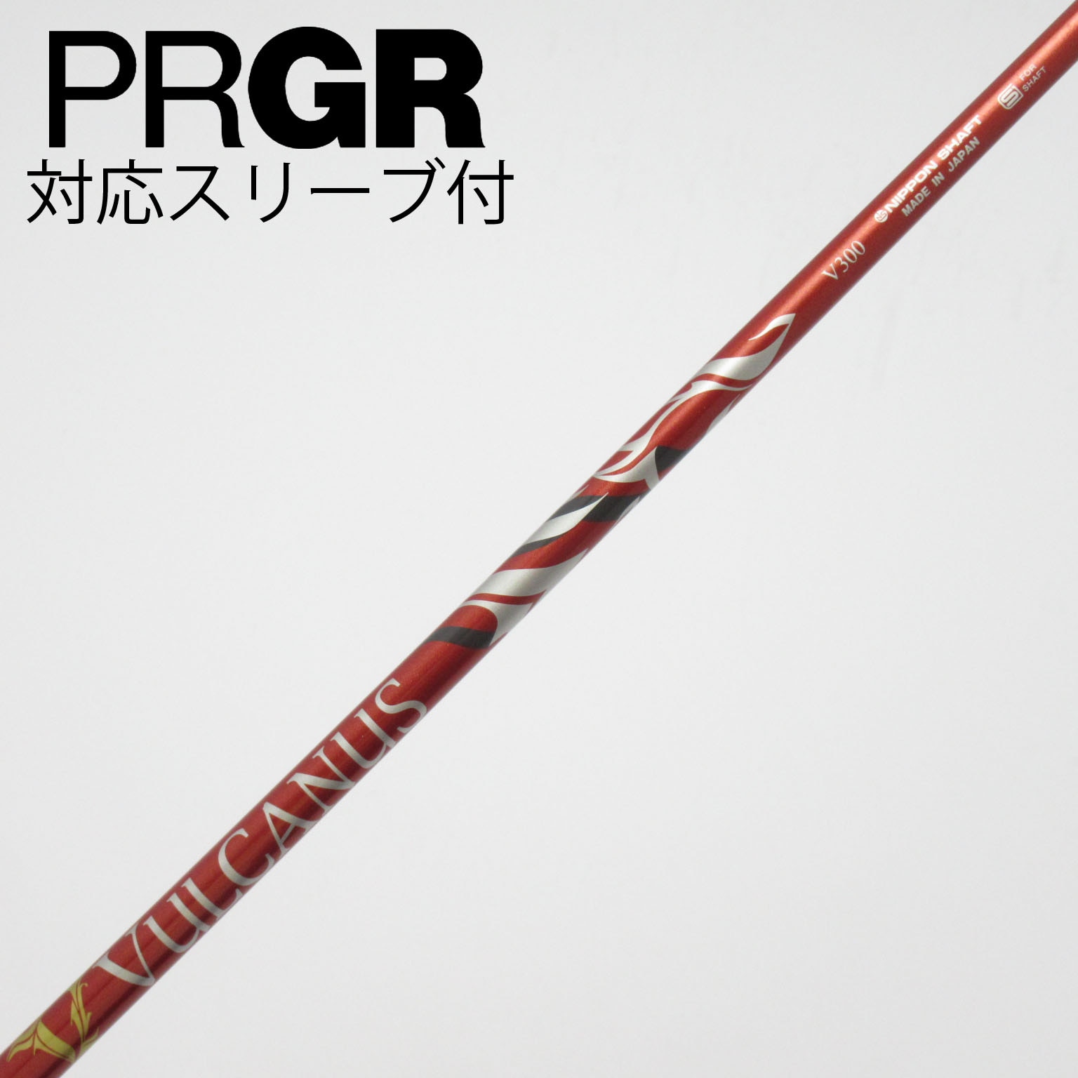 中古】VULCANUS ドライバー用_スリーブ付 VULCANUS V300 その他 C