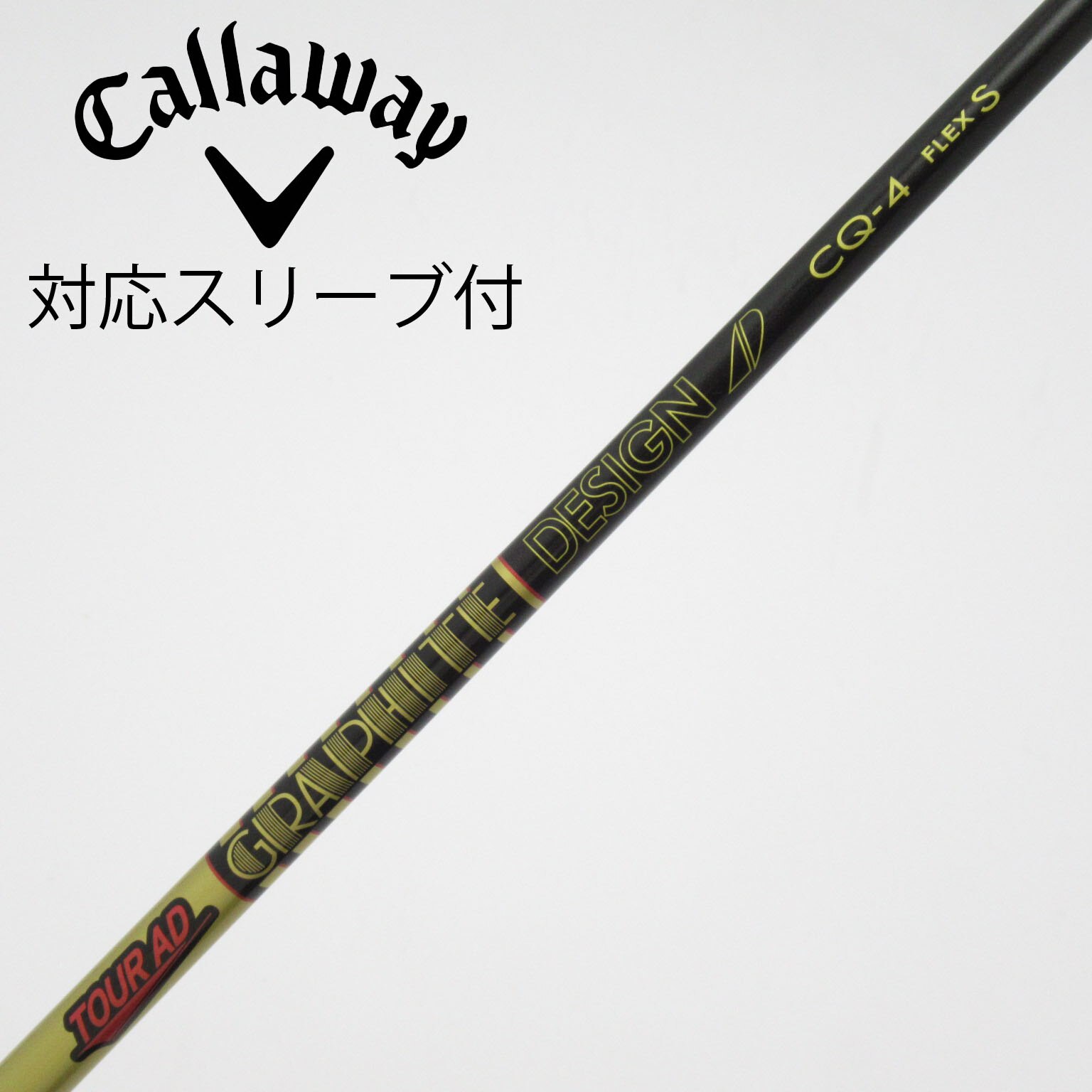 中古】Tour AD CQ シャフト・スリーブ (グラファイトデザイン) Tour AD