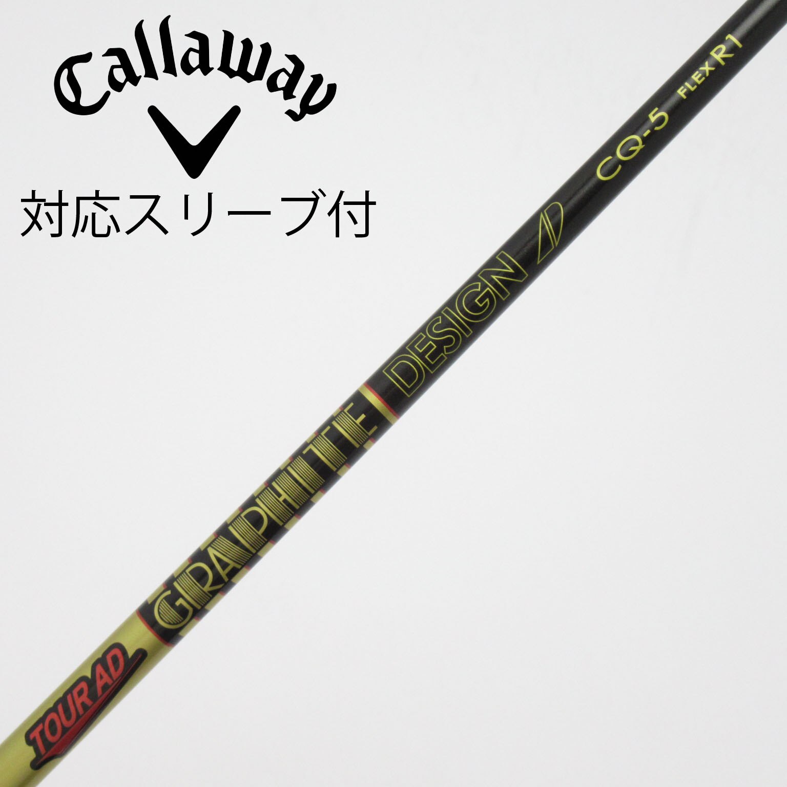 中古】Tour AD CQ シャフト・スリーブ (グラファイトデザイン) Tour AD
