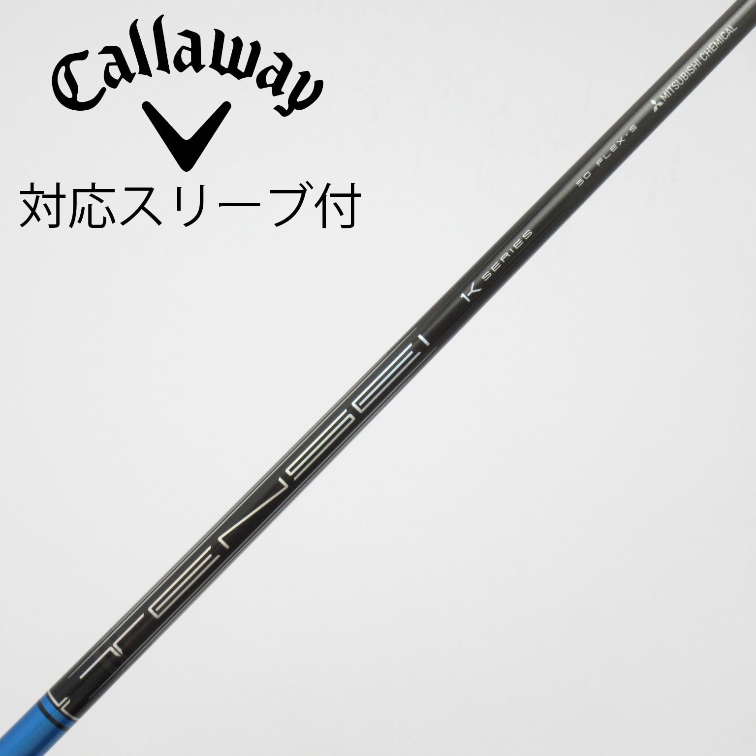 中古】TENSEI(テンセイ) シャフト・スリーブ (三菱ケミカル) 通販｜GDO