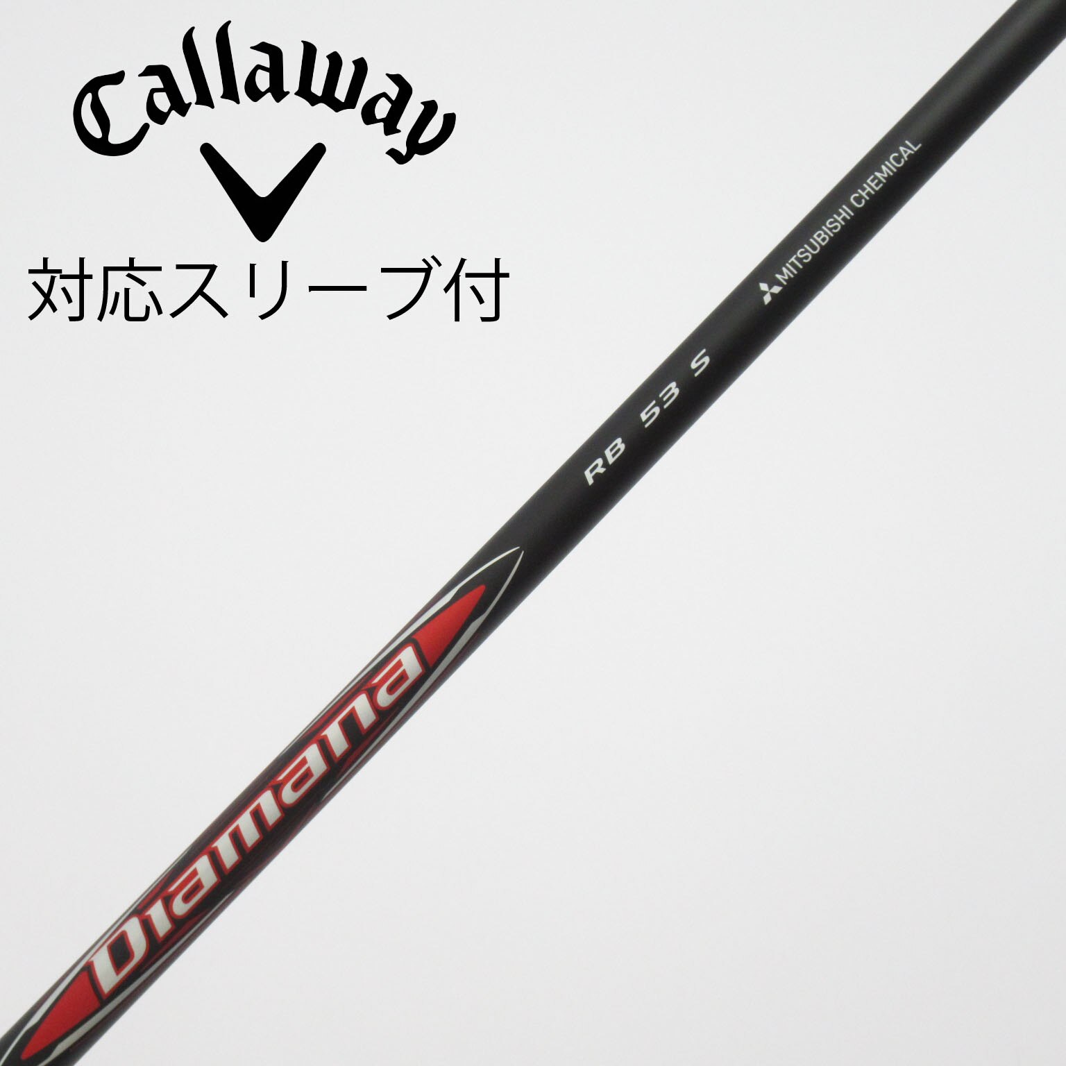 中古】Diamana RB ドライバー用_スリーブ付 Diamana RB 53 S C