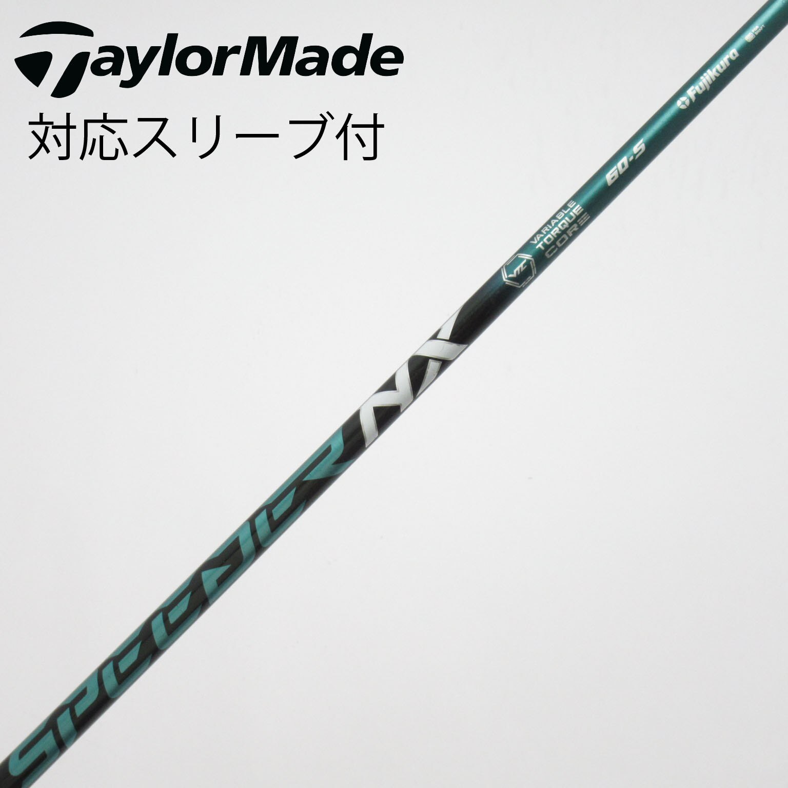 中古】スピーダー シャフト・スリーブ (フジクラ) 通販｜GDO中古ゴルフ