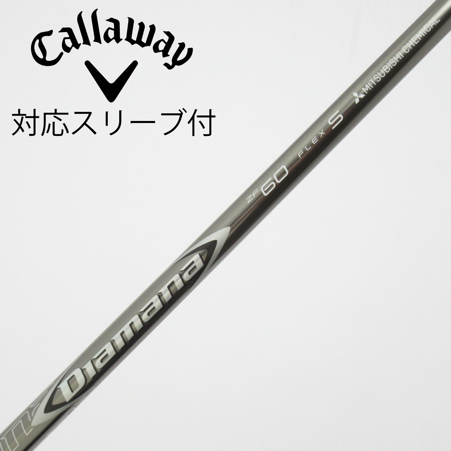 中古】Diamana ZF シャフト・スリーブ (三菱ケミカル) Diamana 通販
