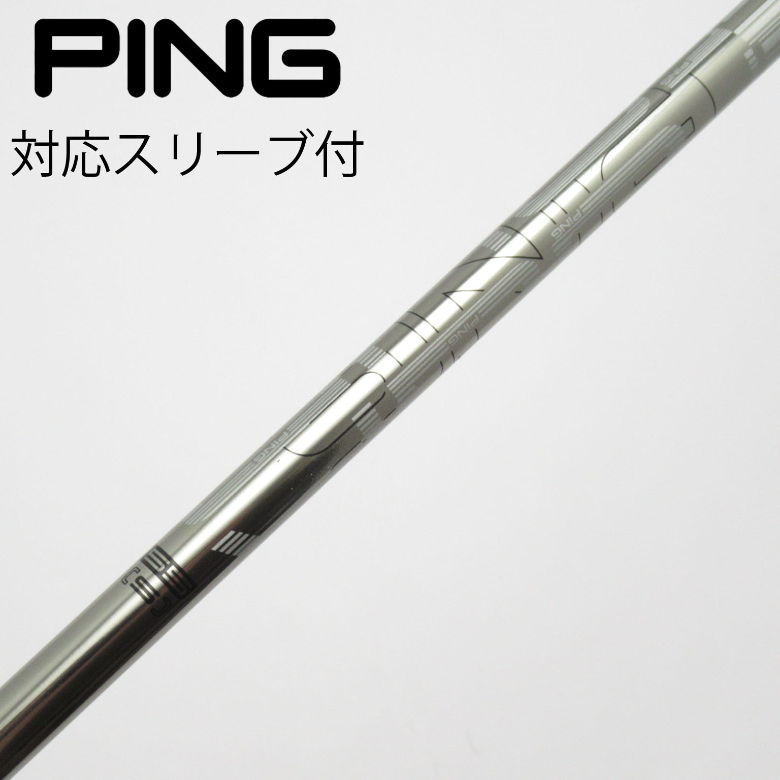中古】ピン 純正シャフト ドライバー用_スリーブ付 PING TOUR 173-55
