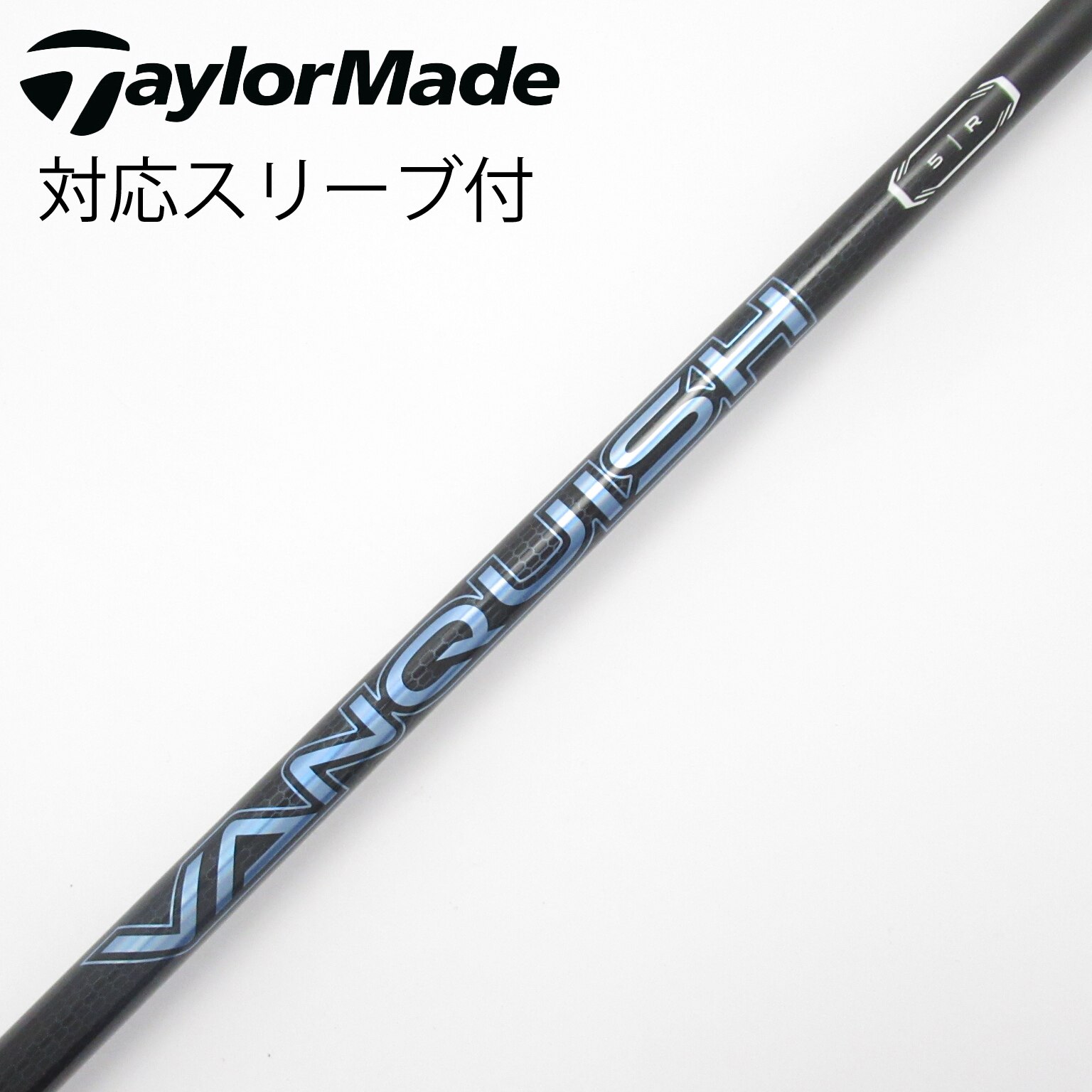 中古】VANQUISH(ヴァンキッシュ) シャフト・スリーブ (三菱ケミカル