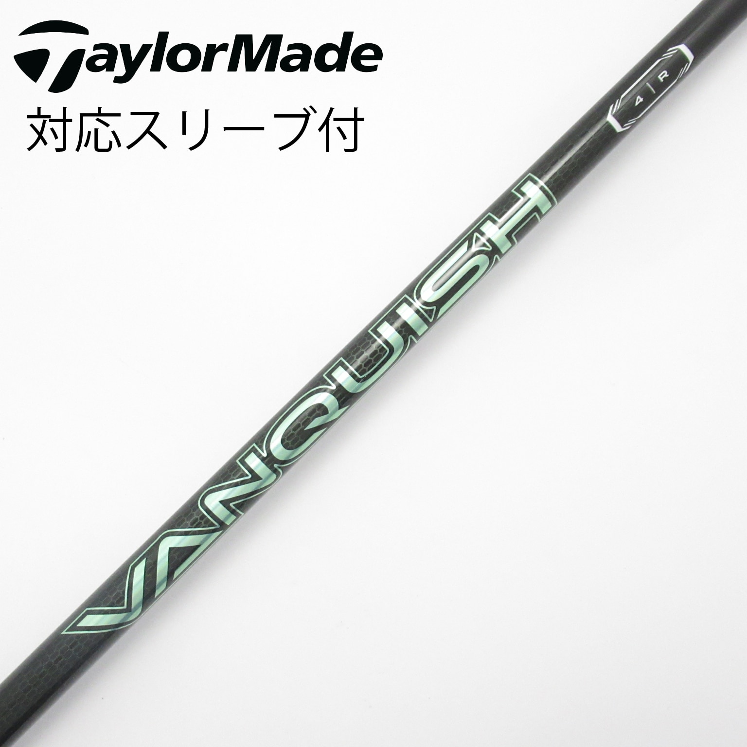 中古】VANQUISH(ヴァンキッシュ) シャフト・スリーブ (三菱ケミカル