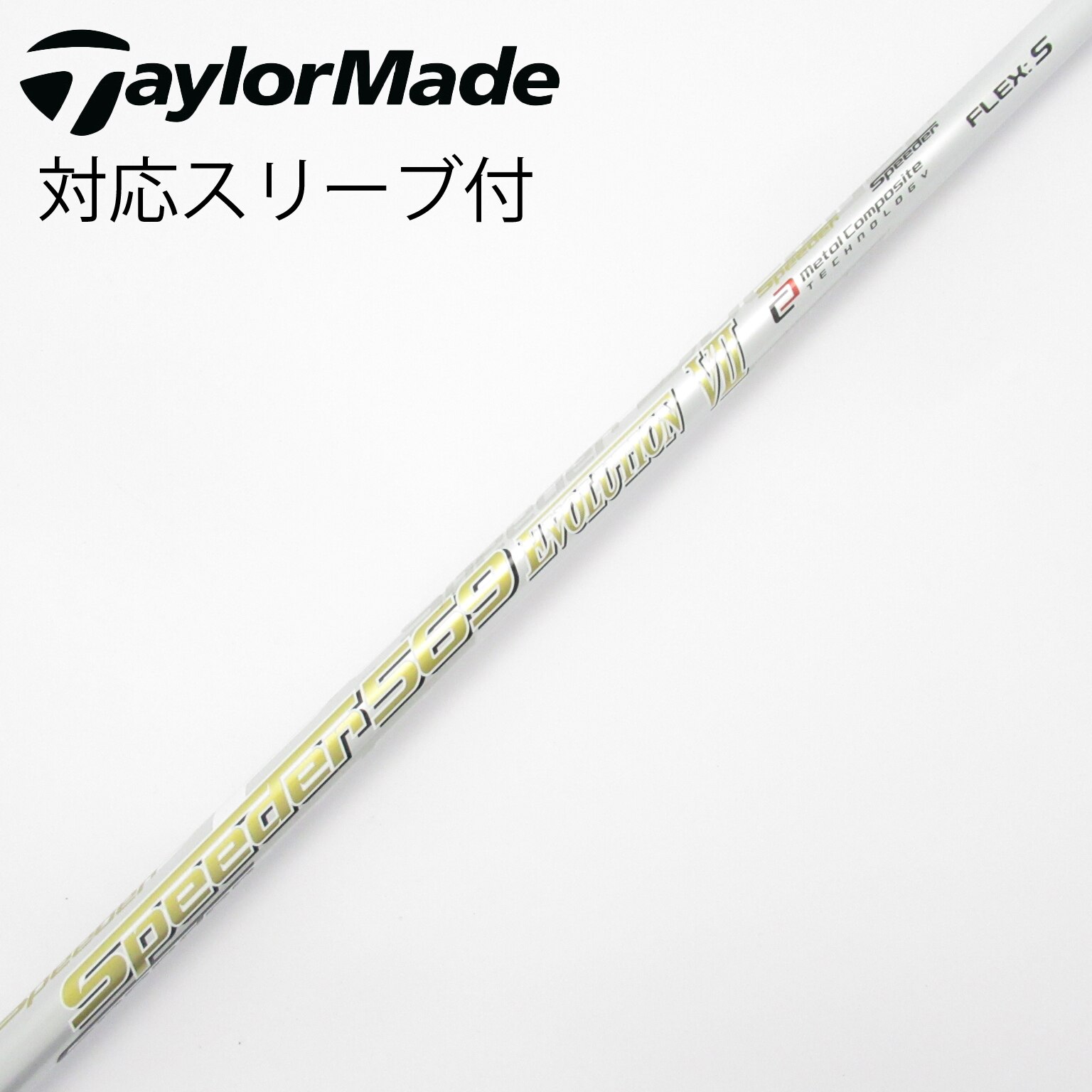 中古】Speeder EVOLUTION VII ドライバー用_スリーブ付 Speeder 569