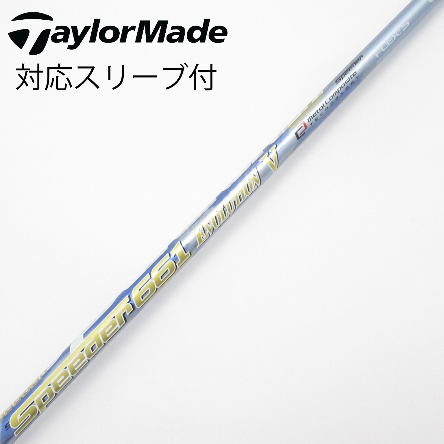 中古】スピーダー シャフト・スリーブ (フジクラ) 通販｜GDO中古ゴルフ
