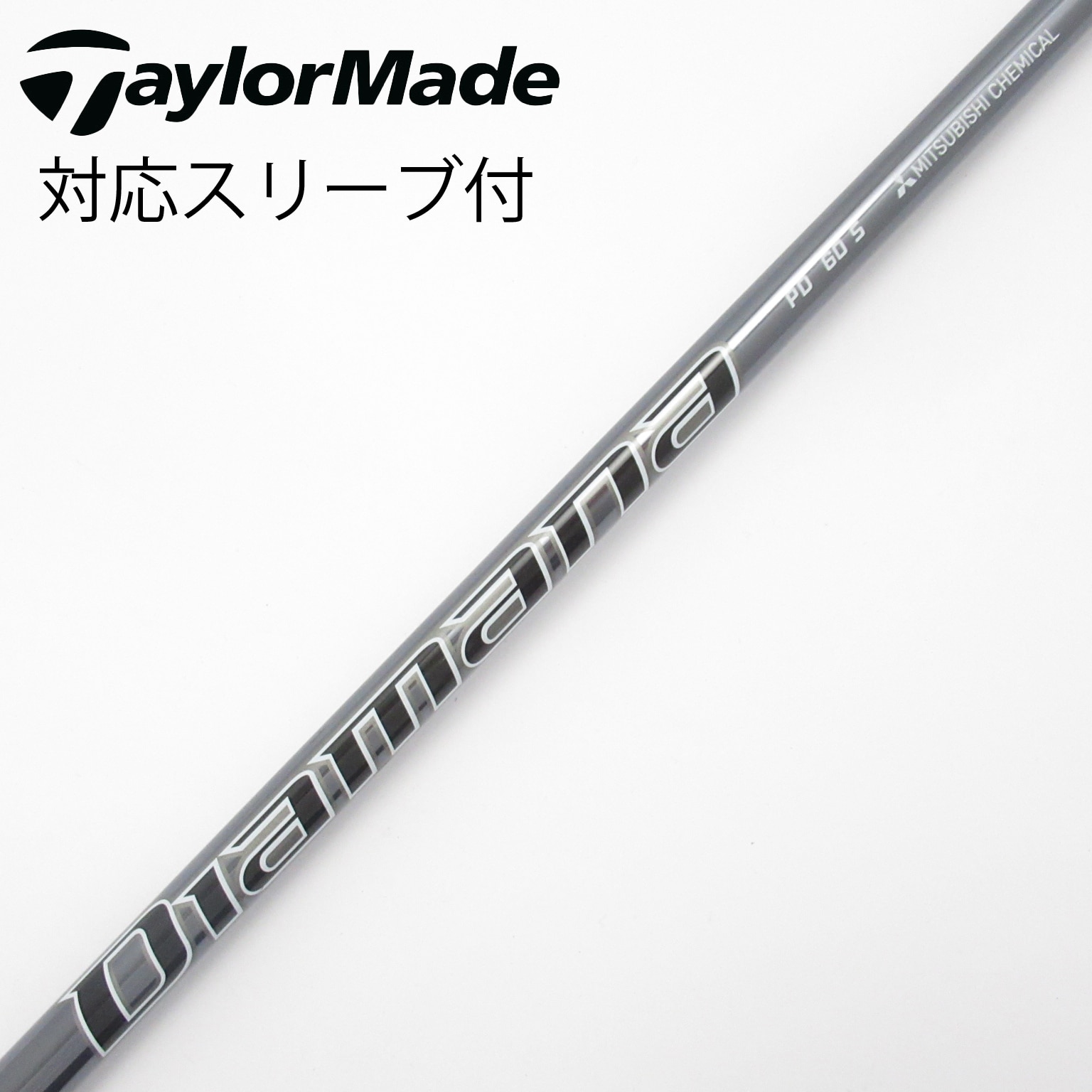 中古】Diamana PD ドライバー用_スリーブ付 Diamana PD 60 S C