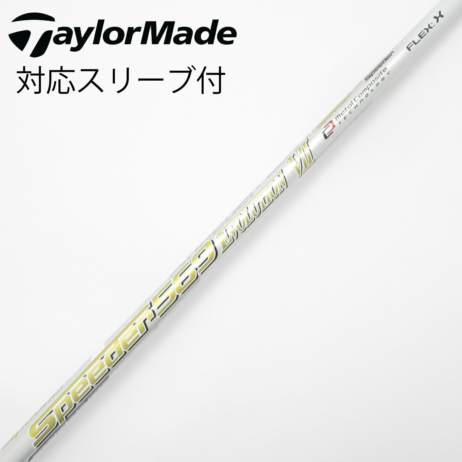 スピーダー 569 エボリューション 7 テーラメードスリーブ付き　フレックスS 中古】Speeder EVOLUTION VII ドライバー用_スリーブ付 Speeder 569