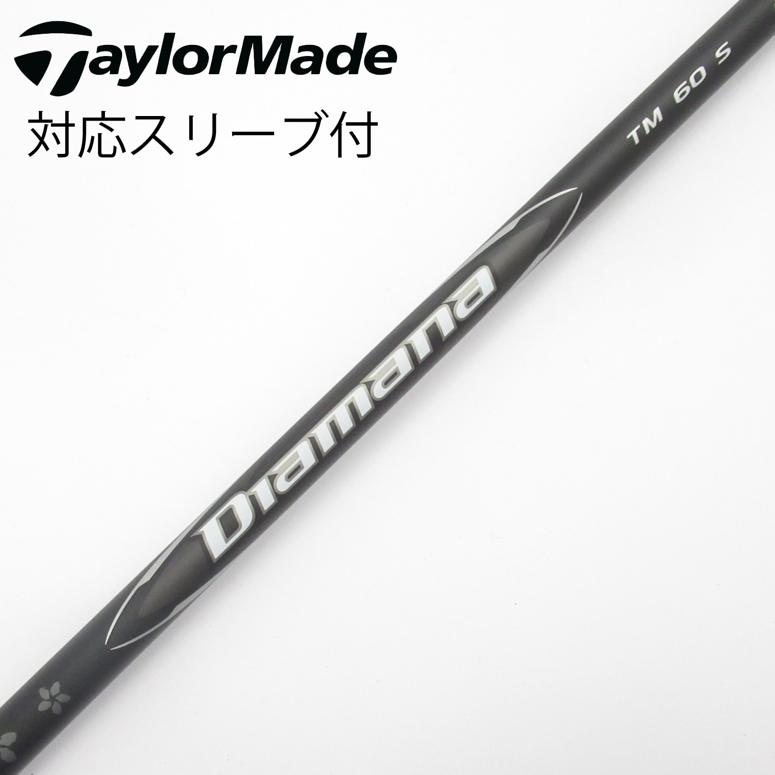 中古】TaylorMade シャフト・スリーブ (テーラーメイド) 通販｜GDO中古