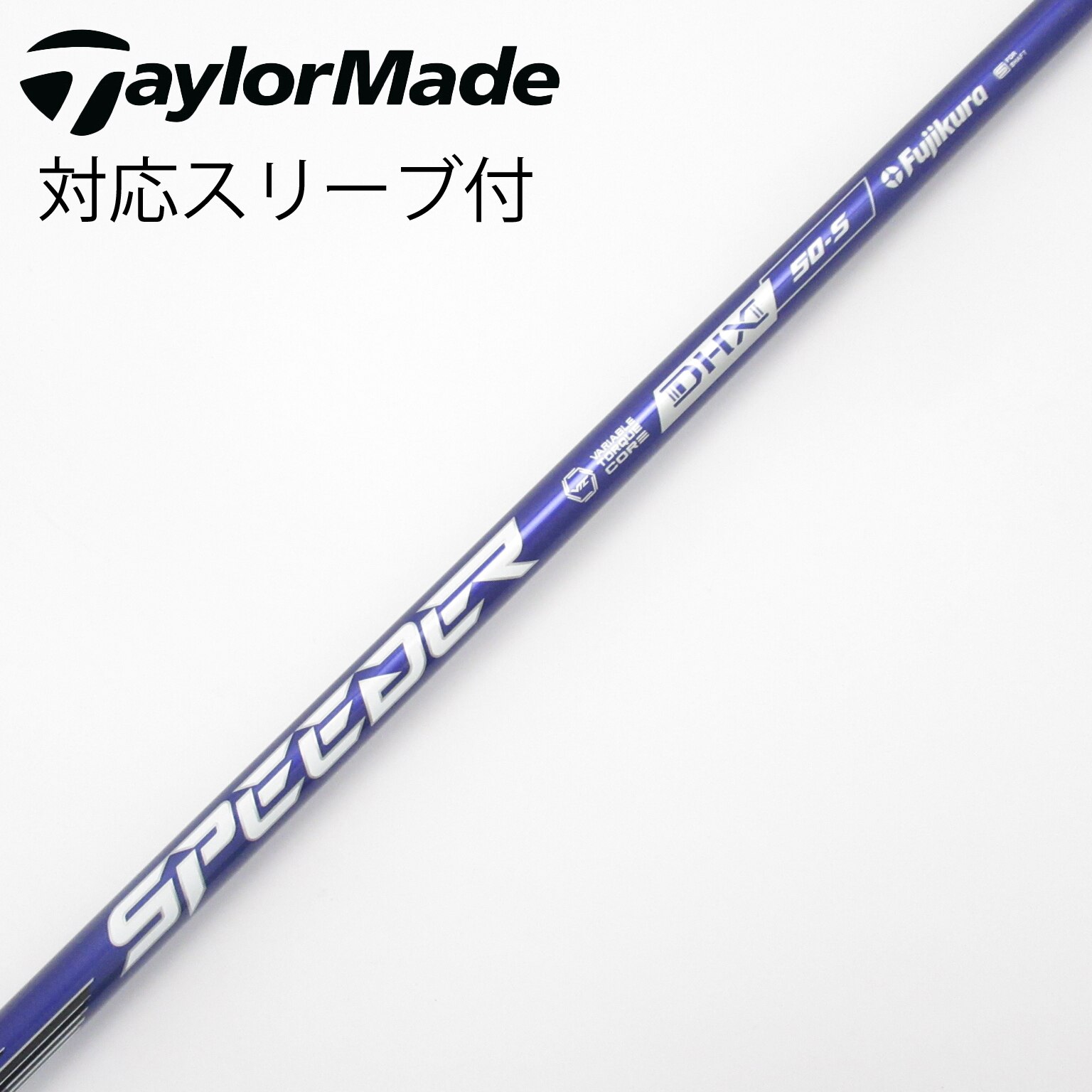 中古】スピーダー シャフト・スリーブ (フジクラ) 通販｜GDO中古ゴルフ