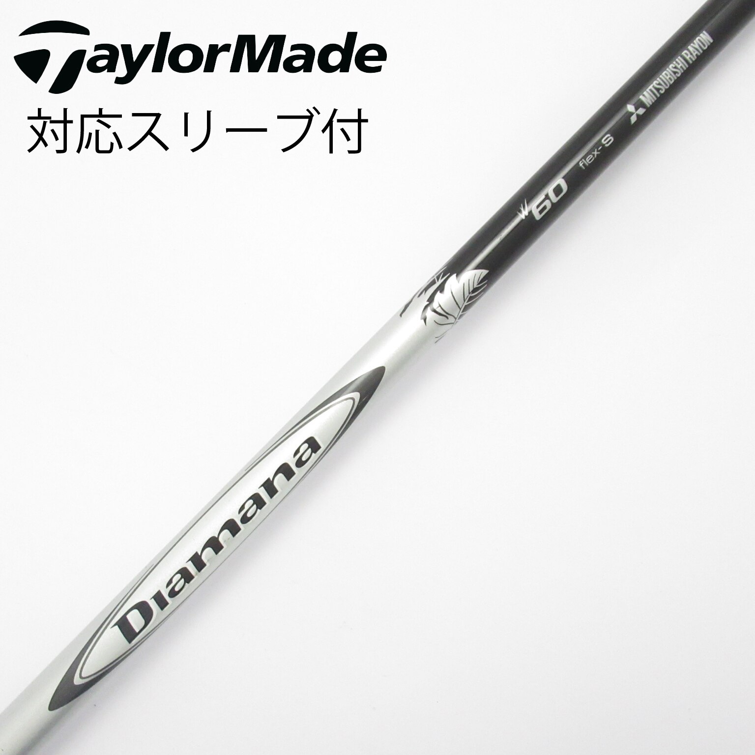 中古】三菱ケミカル シャフト・スリーブ 通販｜GDO中古ゴルフクラブ