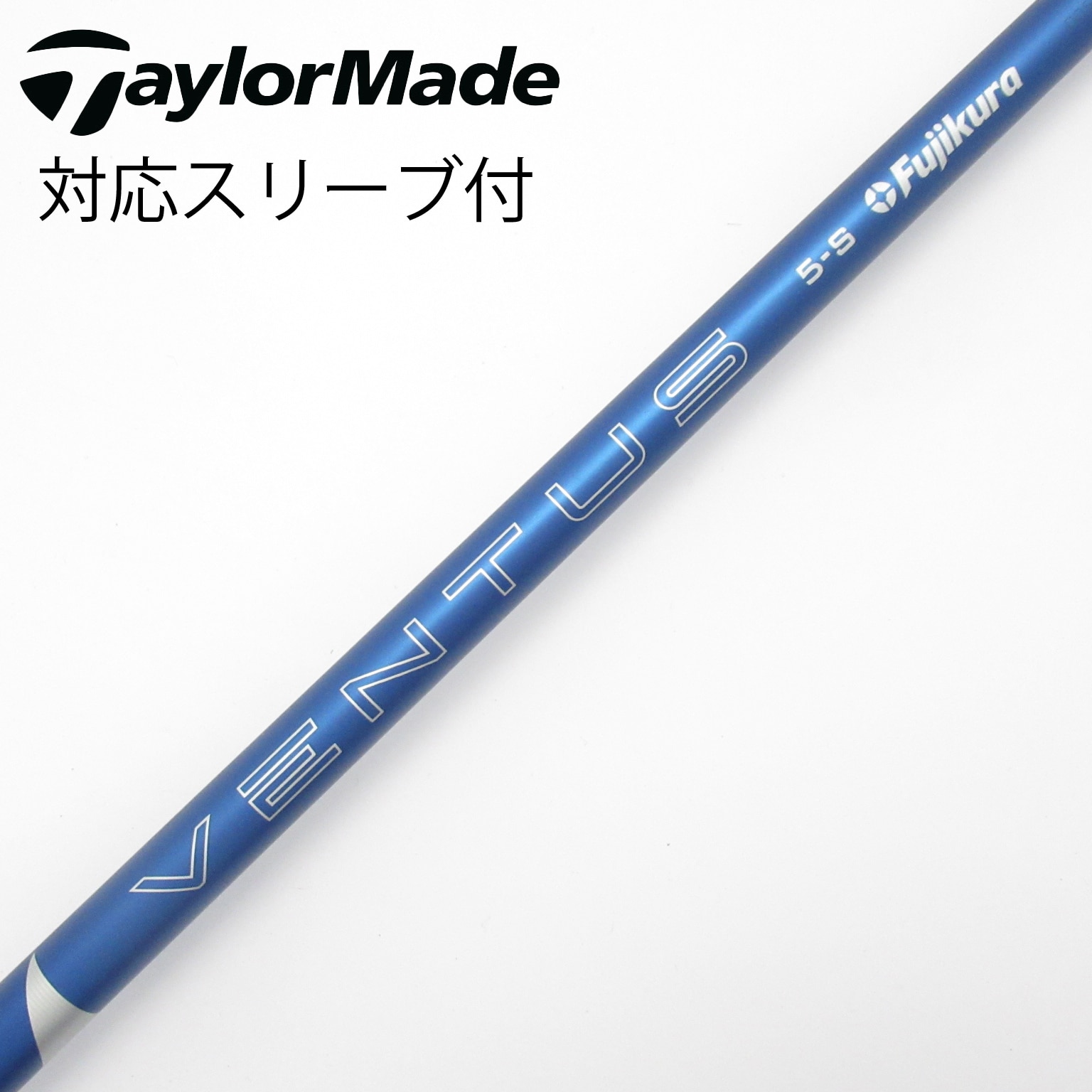 中古】VENTUS BLUE(2024) シャフト・スリーブ (フジクラ) VENTUS 通販