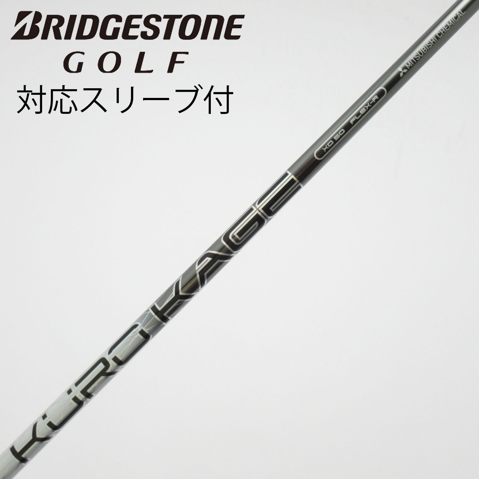 中古】KURO KAGE XD ドライバー用_スリーブ付 KURO KAGE XD50 R C