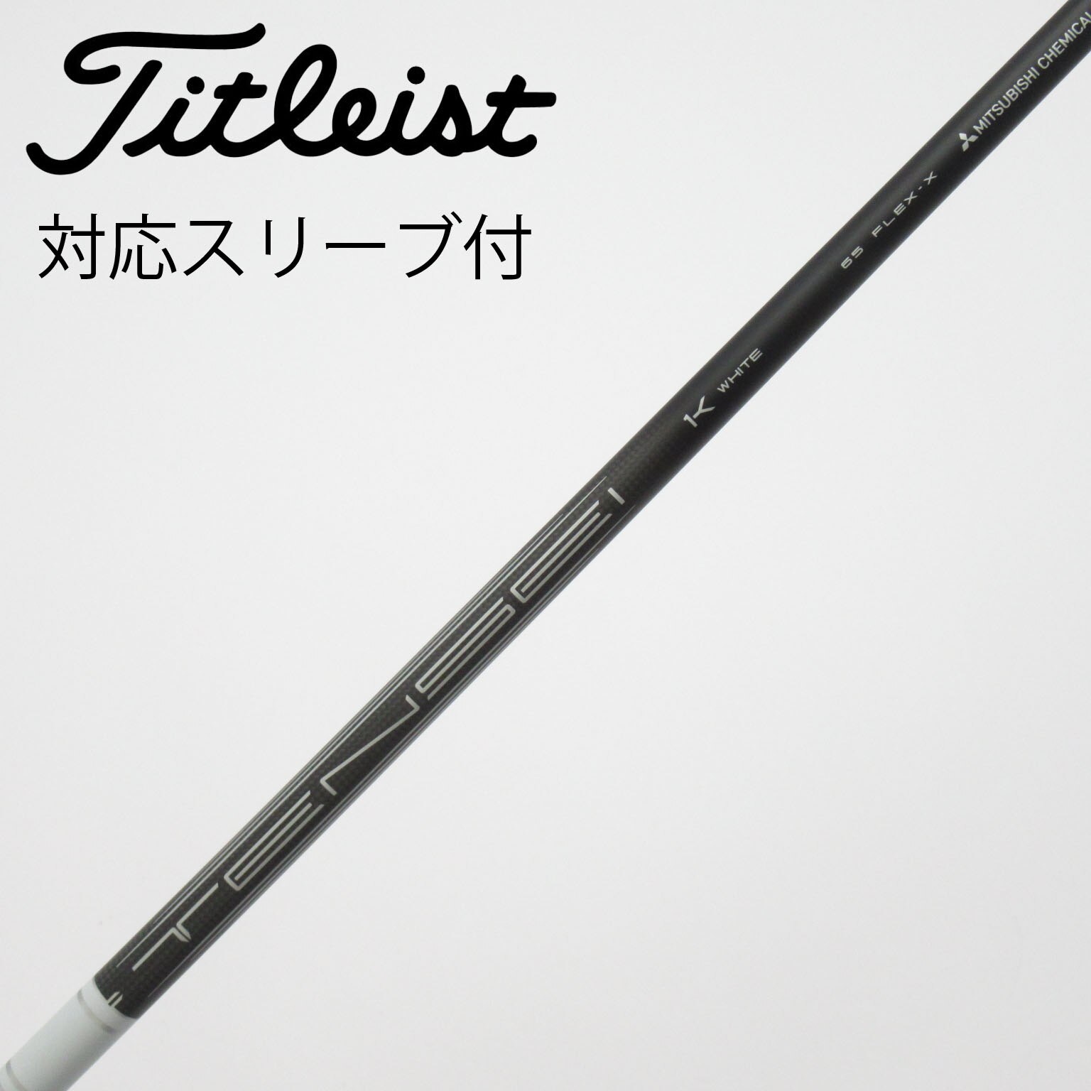中古】三菱ケミカル シャフト フェアウェイウッド用_スリーブ付 TENSEI