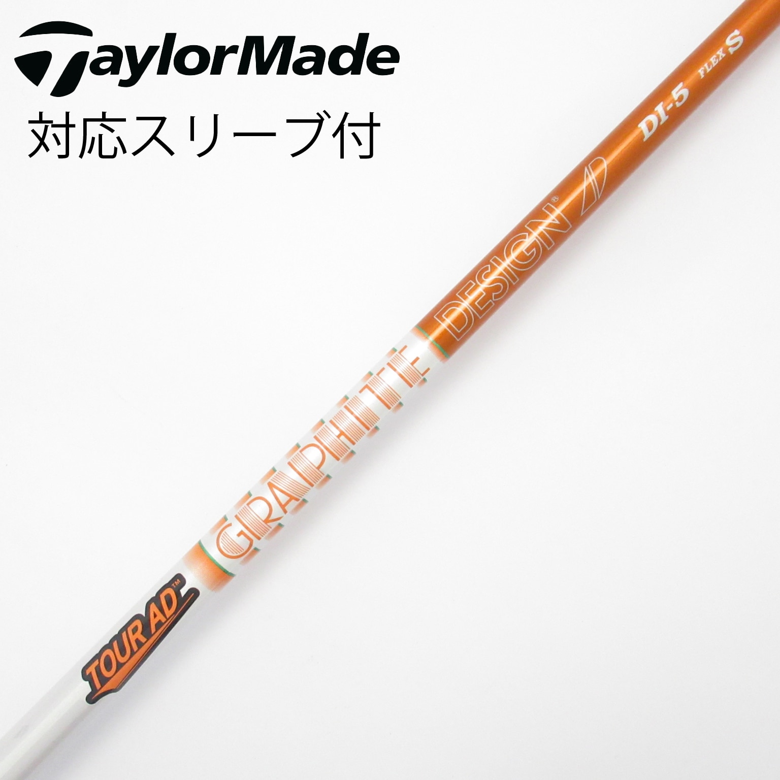 中古】Tour AD シャフト・スリーブ (グラファイトデザイン) 通販｜GDO