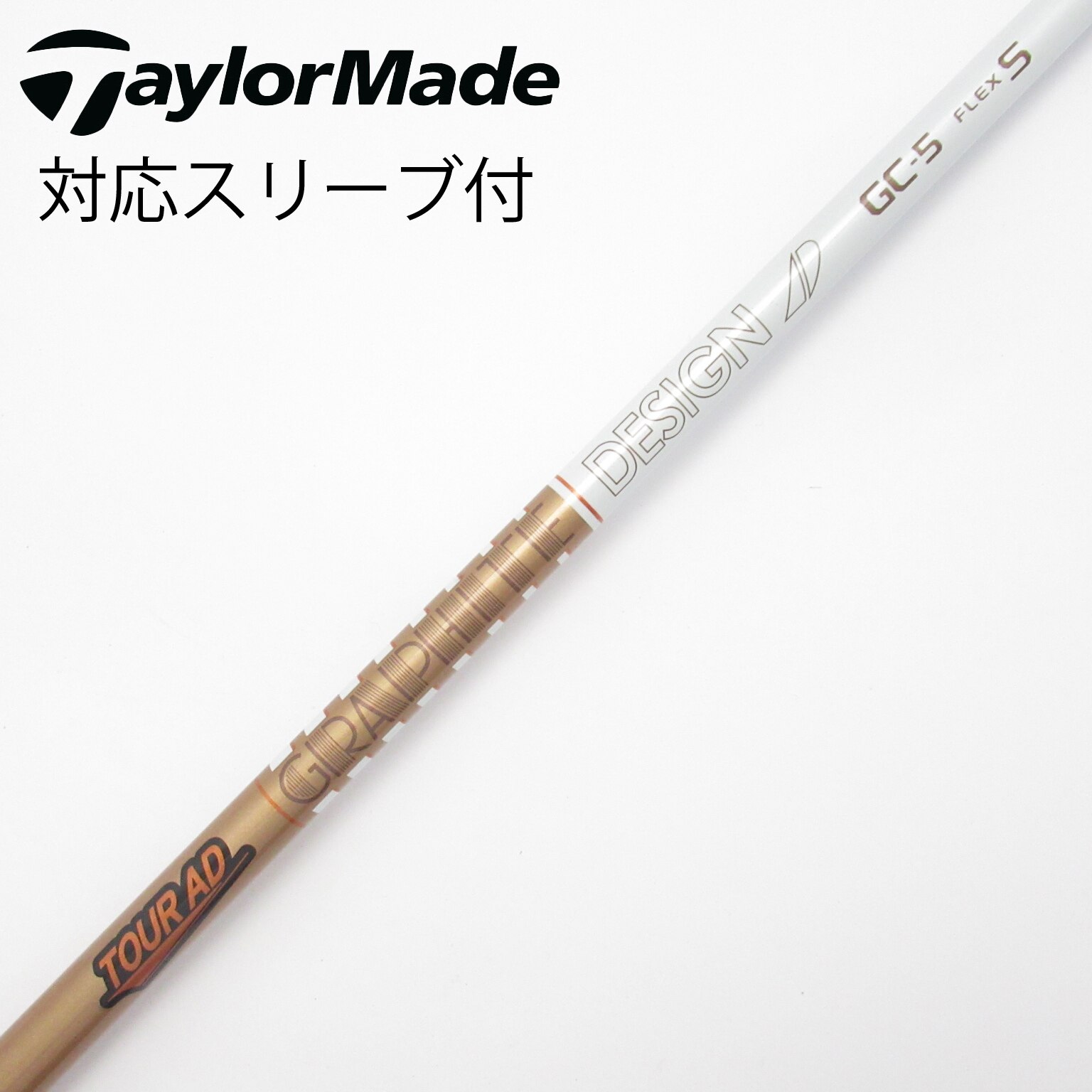 中古】Tour AD シャフト・スリーブ (グラファイトデザイン) 通販｜GDO