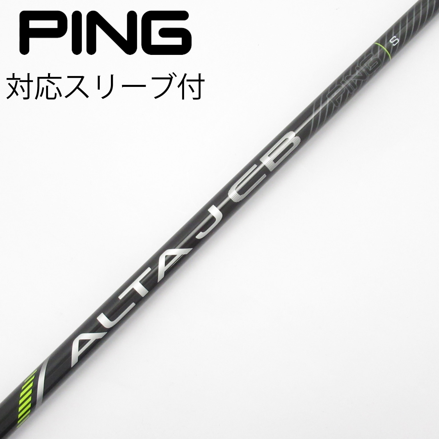 中古】PING シャフト・スリーブ (ピン) 通販｜GDO中古ゴルフクラブ