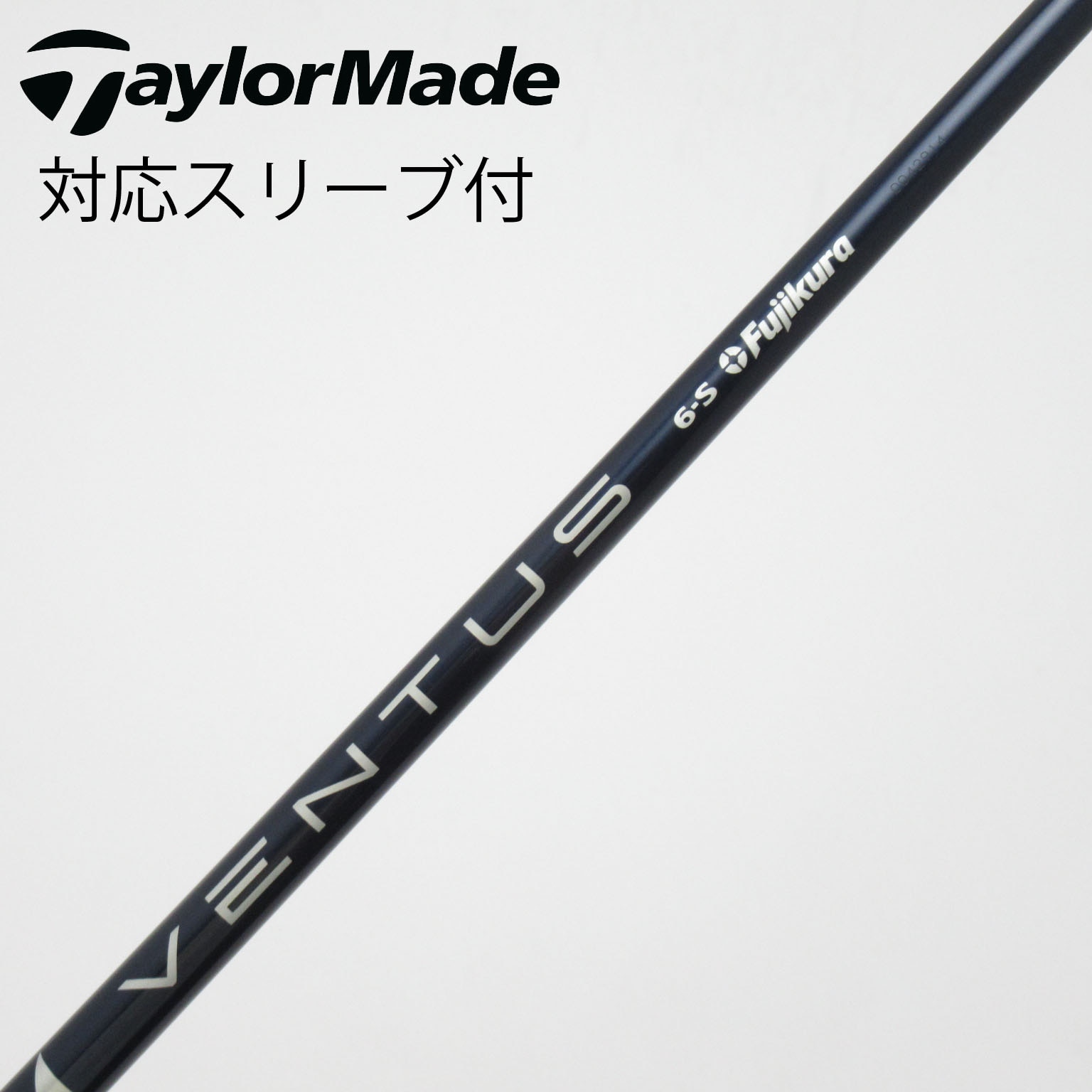 VENTUS BLUE Velocore 5S テーラーメイド純正スリーブ付 中古】VENTUS BLUE(VELOCOREあり) シャフト・スリーブ (フジクラ