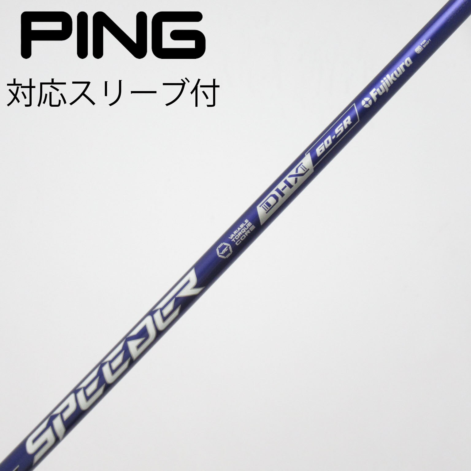 中古】スピーダー シャフト・スリーブ (フジクラ) 通販｜GDO中古ゴルフ