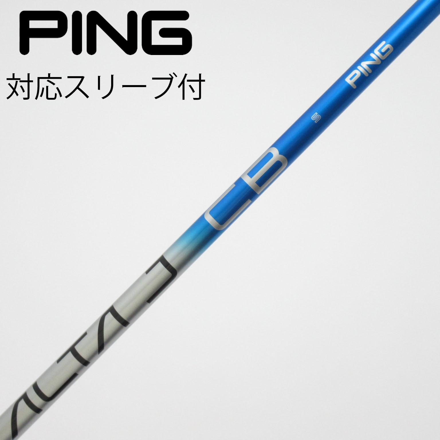 中古】ピン(PING) シャフト・スリーブ 通販｜GDO中古ゴルフクラブ