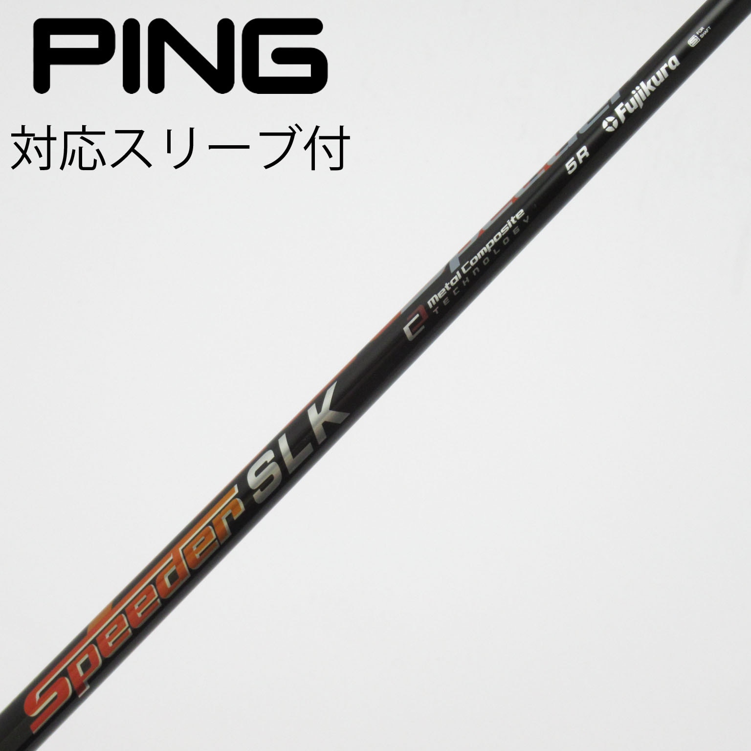 Speeder SLK 5S Pingスリーブ ドライバー用 中古】Speeder SLK ドライバー用_スリーブ付 Speeder SLK 5 R C