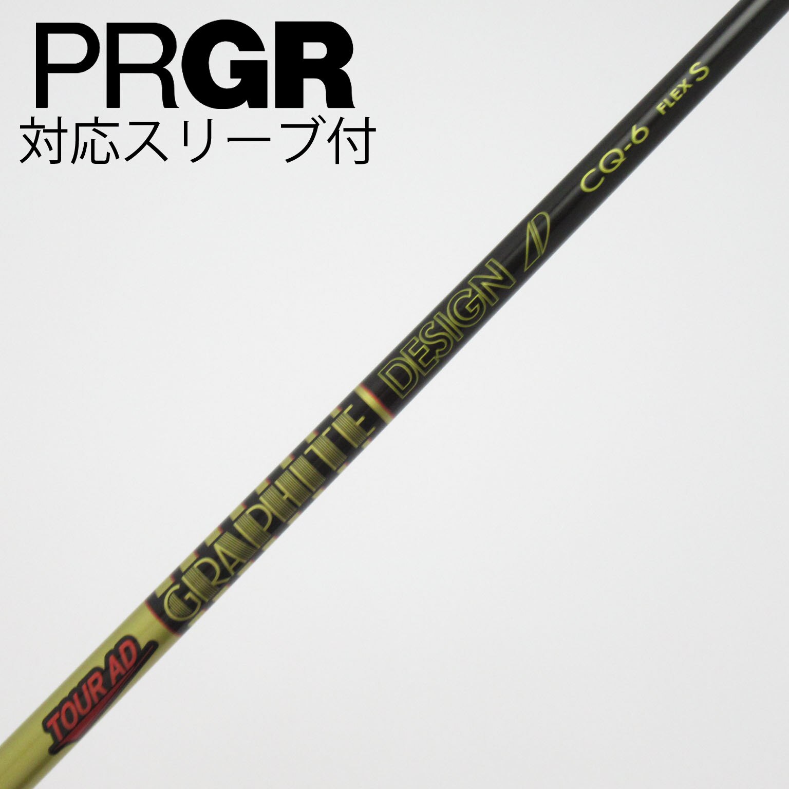 中古】Tour AD CQ ドライバー用_スリーブ付 Tour AD CQ-6 S C(シャフト