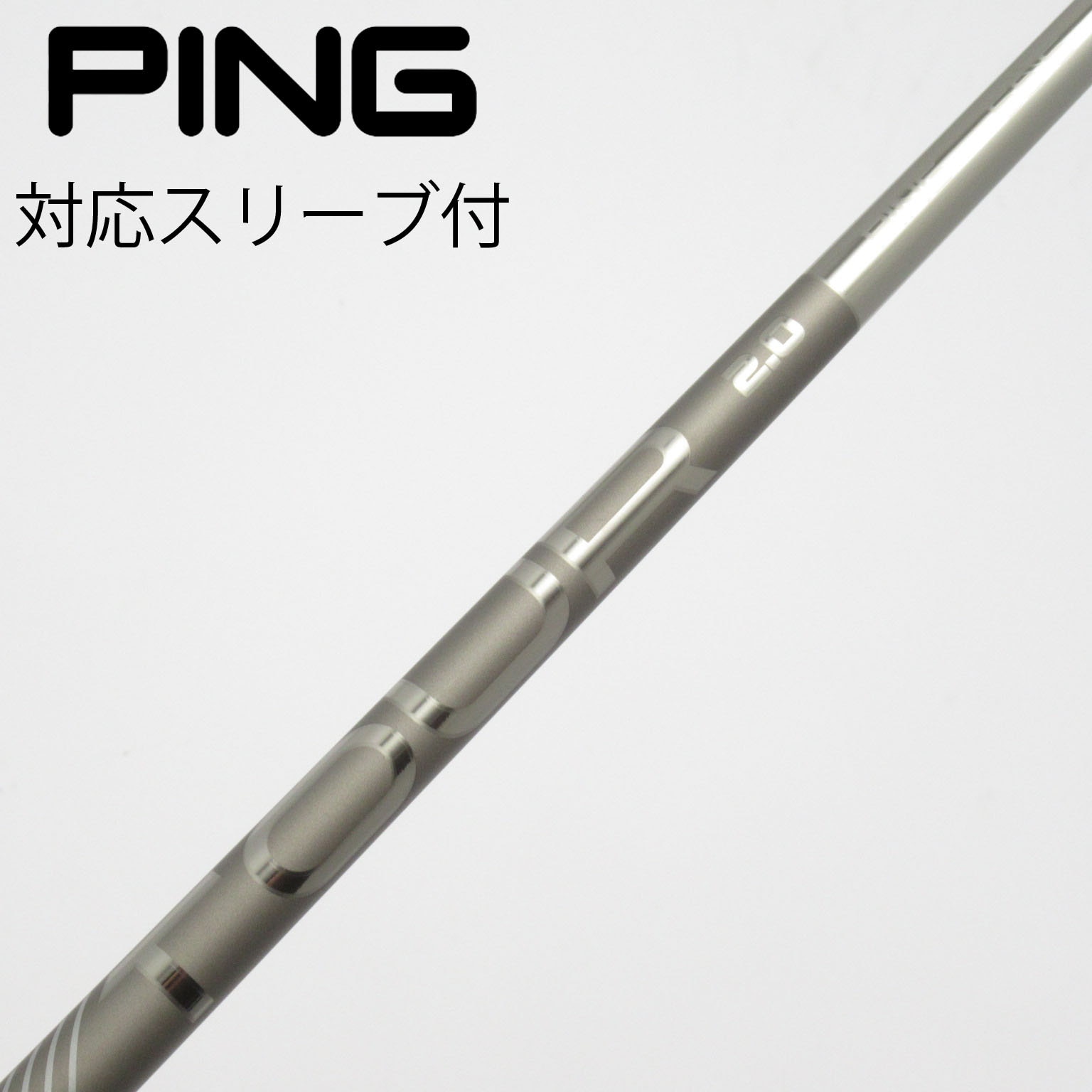 中古】ピンツアー 2.0 CHROME シャフト・スリーブ (ピン) PING 通販