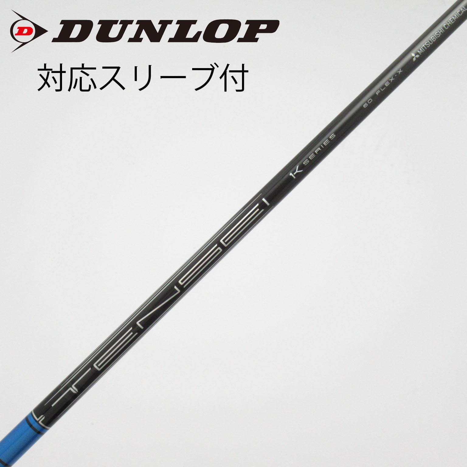 【鉄腕】TENSEI PRO 1K 60S ドライバー用 中古】TENSEI Pro Blue 1K ドライバー用_スリーブ付 TENSEI Pro Blue
