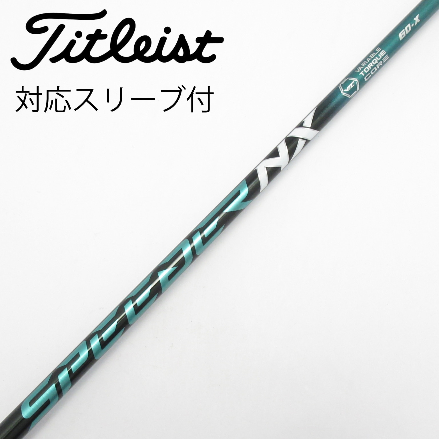 中古】スピーダー シャフト・スリーブ (フジクラ) 通販｜GDO中古ゴルフ
