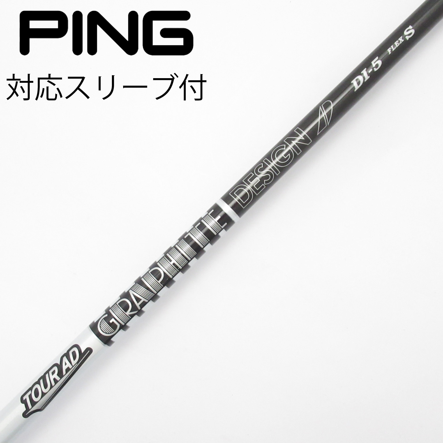 中古】Tour AD シャフト・スリーブ (グラファイトデザイン) 通販｜GDO