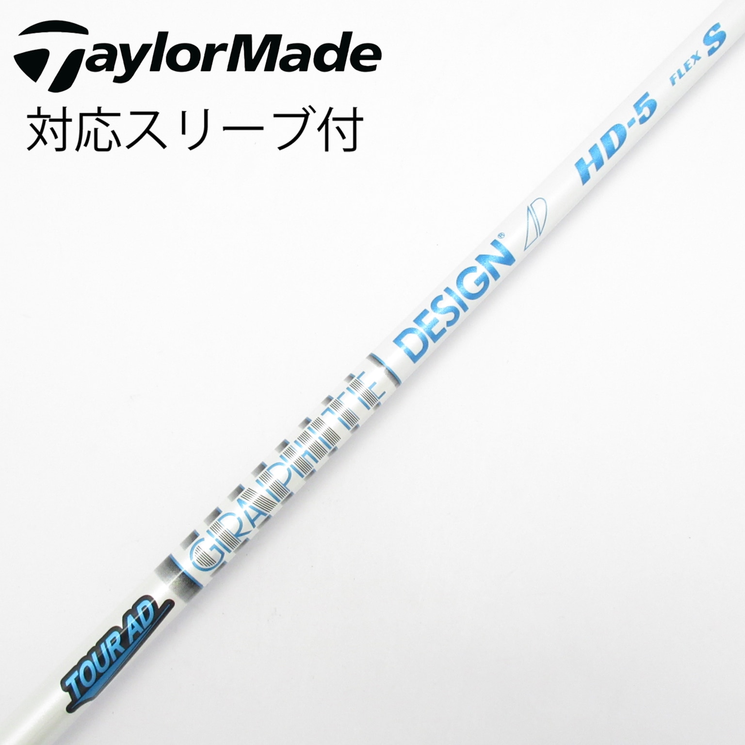 中古】Tour AD シャフト・スリーブ (グラファイトデザイン) 通販｜GDO