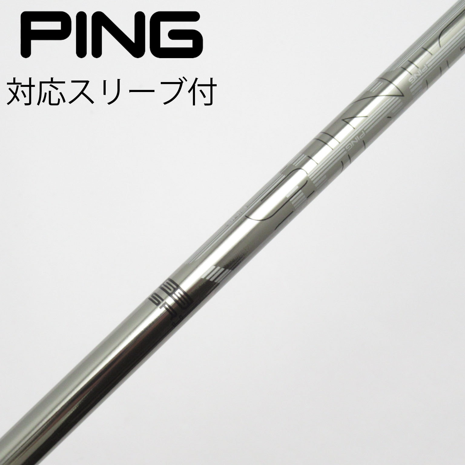 中古】ピン 純正シャフト ドライバー用_スリーブ付 PING TOUR 173-55