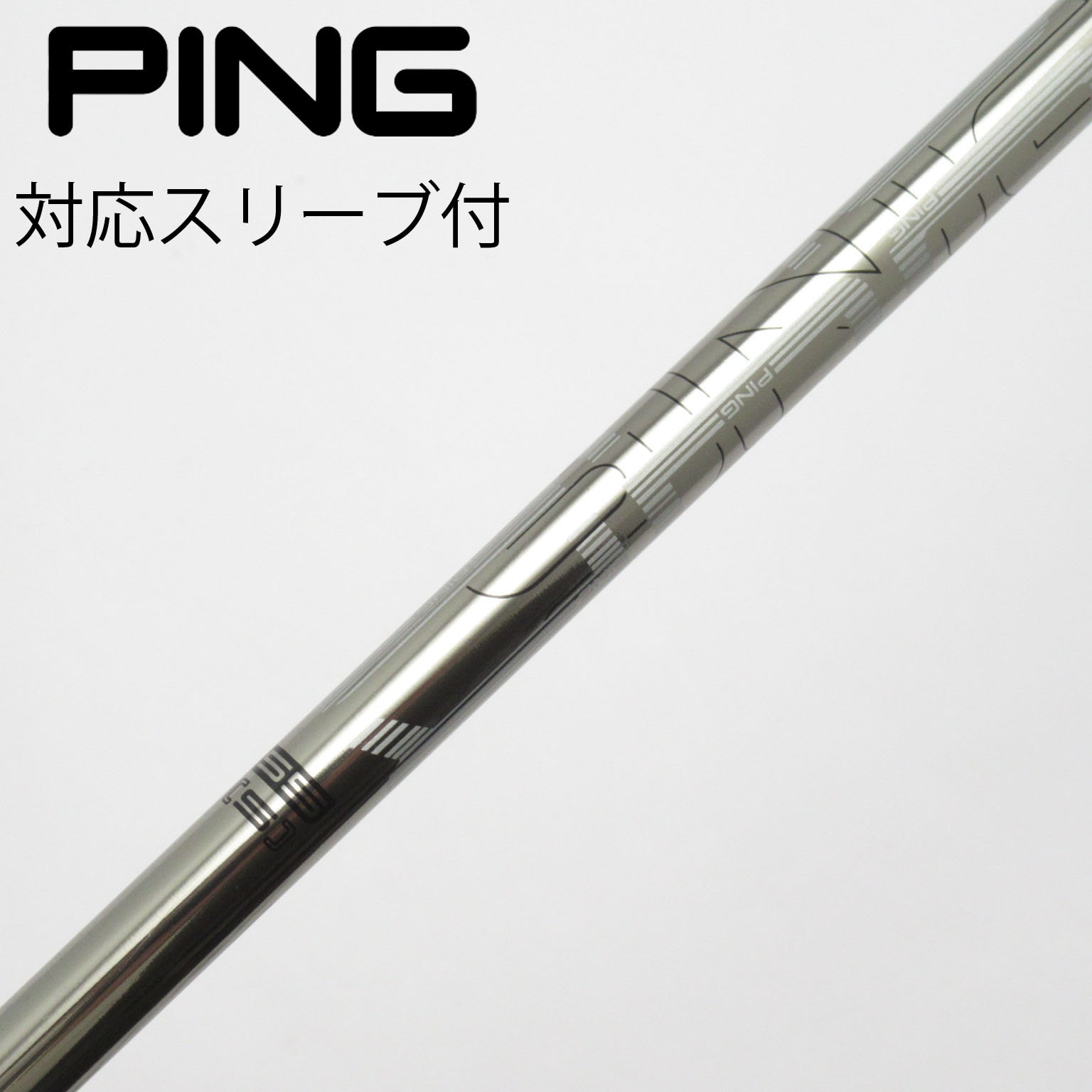 中古】PING シャフト・スリーブ (ピン) 通販｜GDO中古ゴルフクラブ