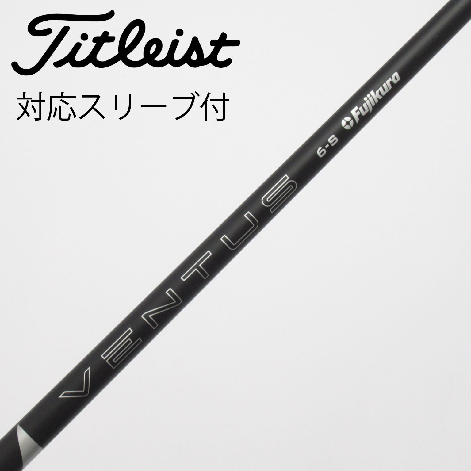 中古】VENTUS シャフト・スリーブ (フジクラ) 通販｜GDO中古ゴルフクラブ