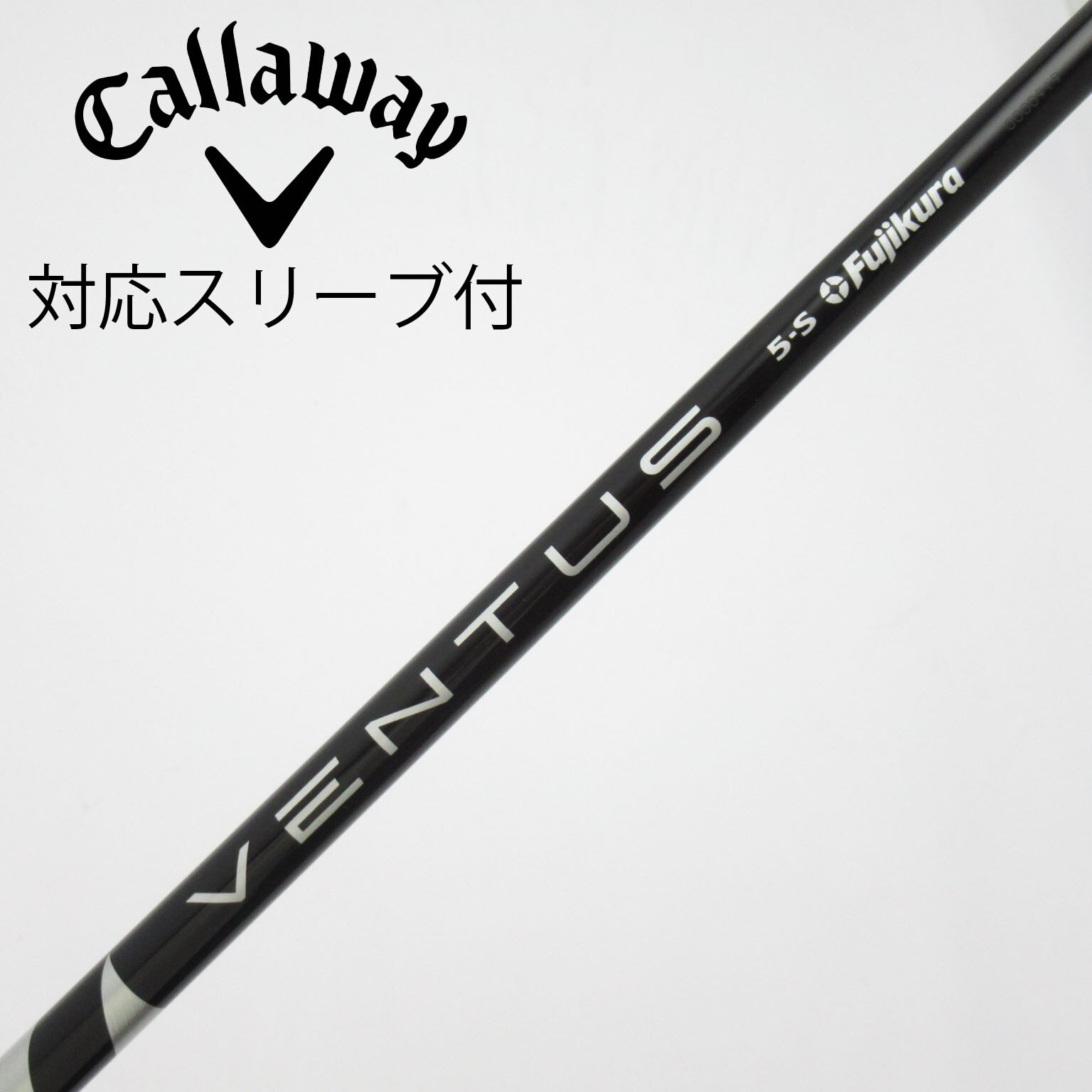 中古】VENTUS BLACK(VELOCOREあり) シャフト・スリーブ (フジクラ