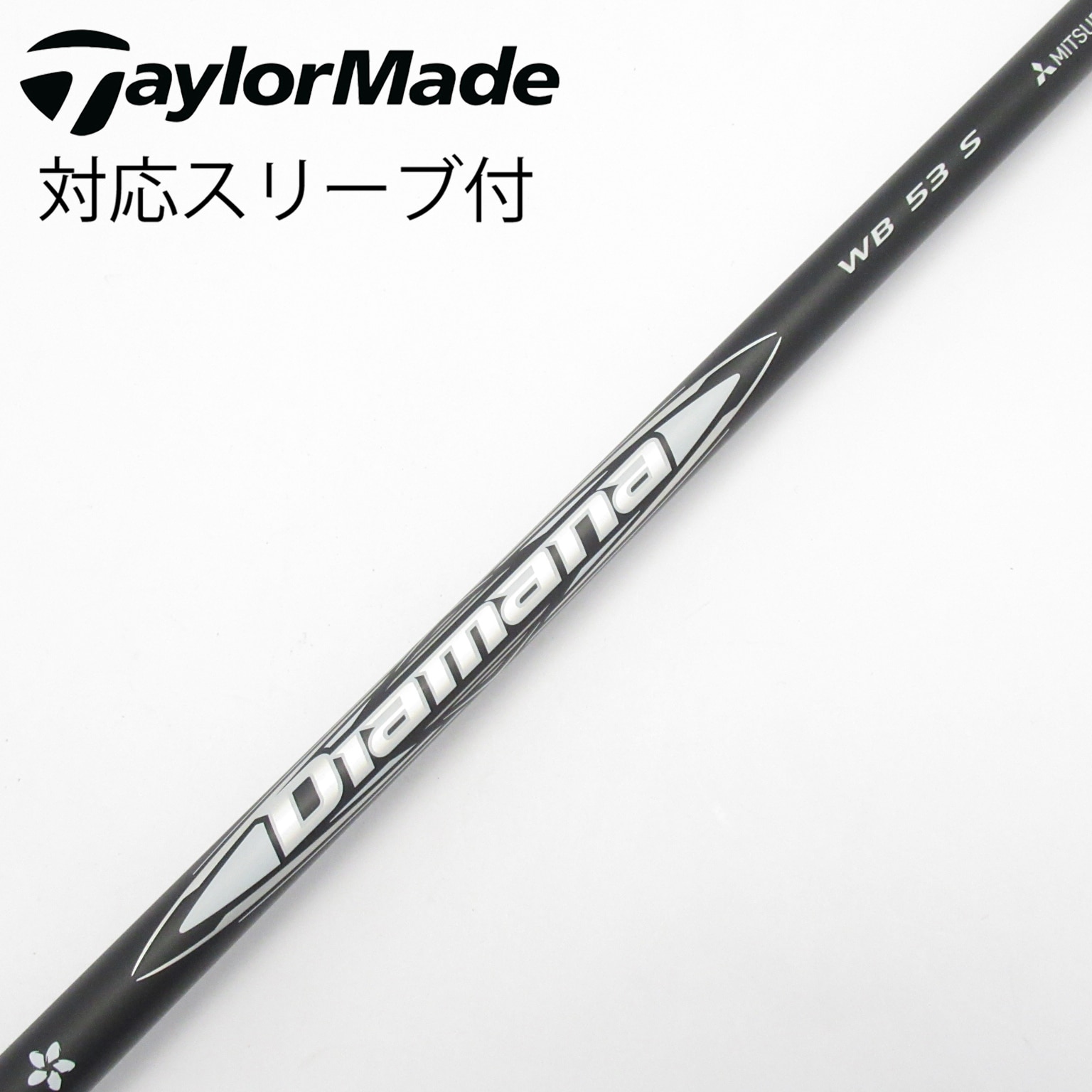 中古】Diamana(ディアマナ) シャフト・スリーブ (三菱ケミカル) 通販