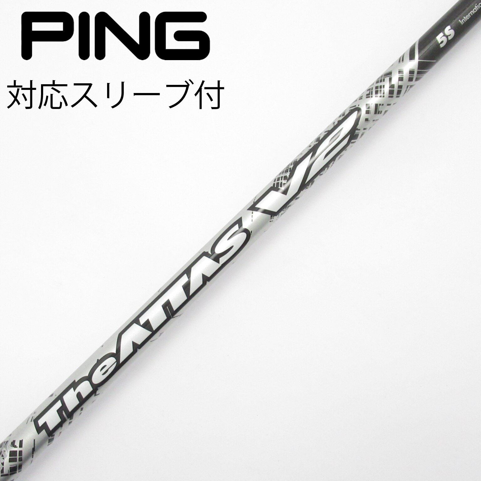 中古】THE ATTAS V2 ドライバー用_スリーブ付 THE ATTAS V2 5 S C
