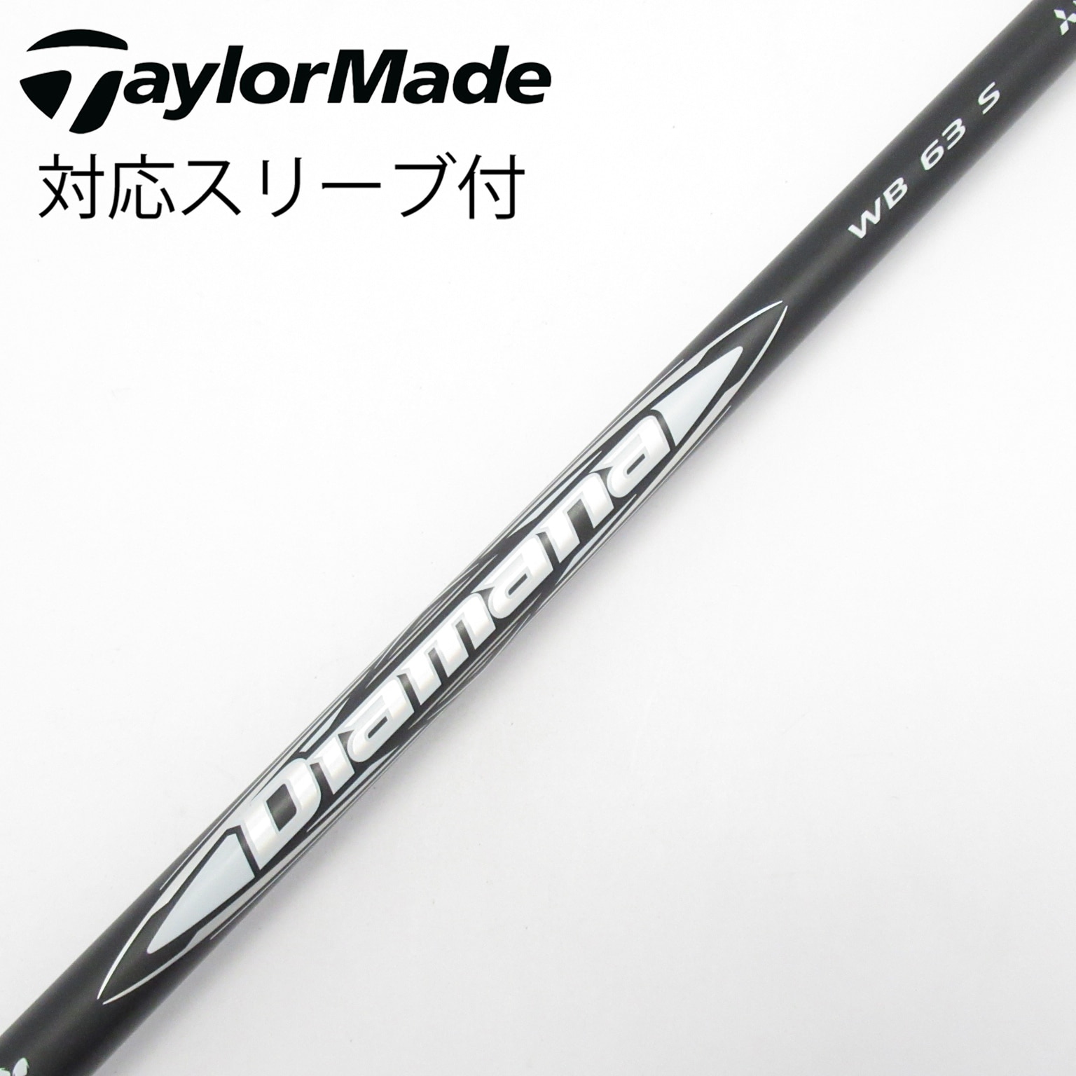 中古】Diamana(ディアマナ) シャフト・スリーブ (三菱ケミカル) 通販