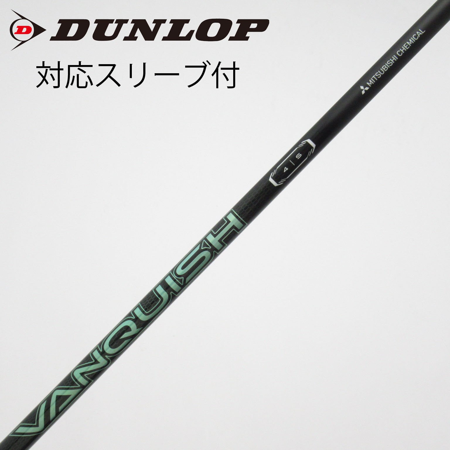 中古】三菱ケミカル シャフト・スリーブ 通販｜GDO中古ゴルフクラブ